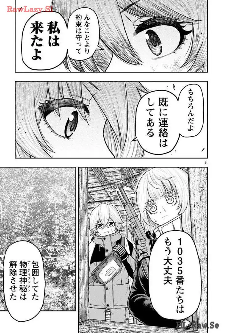 スカベンジャーズアナザースカイ - raw - 第18話 - https://jpgg.ffgg.to/JPGG/04120536/2qk4uuovper.webp