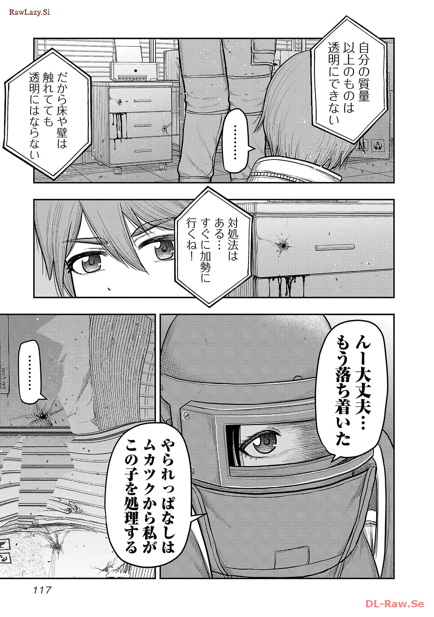 スカベンジャーズアナザースカイ - raw - 第13話 - https://jpgg.ffgg.to/JPGG/04120536/2wixj3m0rlv.jpg