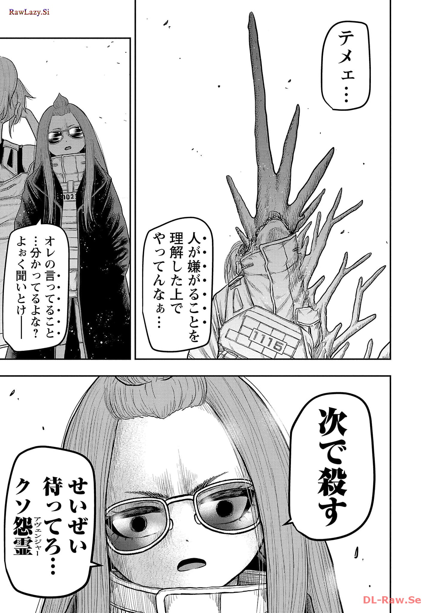 スカベンジャーズアナザースカイ - raw - 第11話 - https://jpgg.ffgg.to/JPGG/04120536/3d5di5ngvpp.jpg
