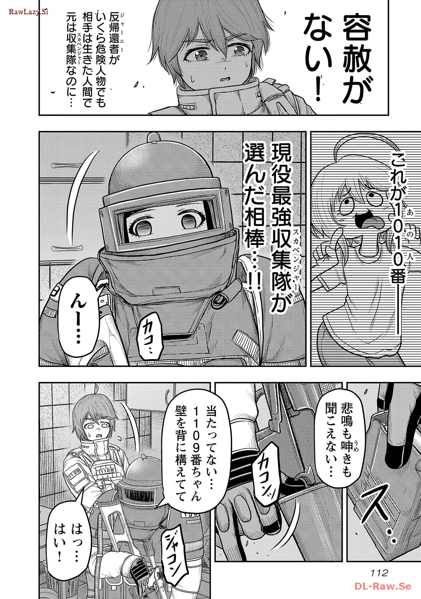 スカベンジャーズアナザースカイ - raw - 第13話 - https://jpgg.ffgg.to/JPGG/04120536/3jspsaixwcu.jpg