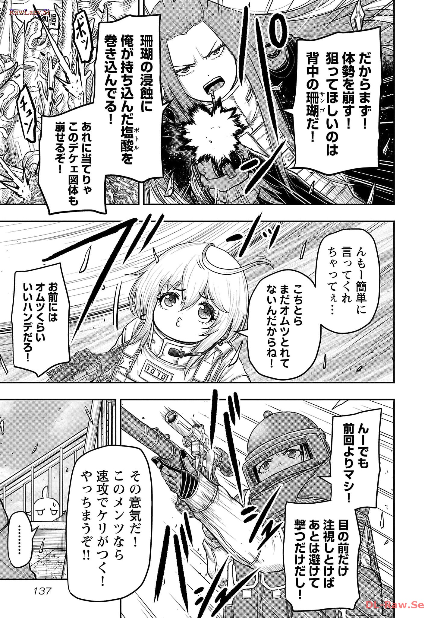スカベンジャーズアナザースカイ - raw - 第14話 - https://jpgg.ffgg.to/JPGG/04120536/3sm2gliht1a.jpg
