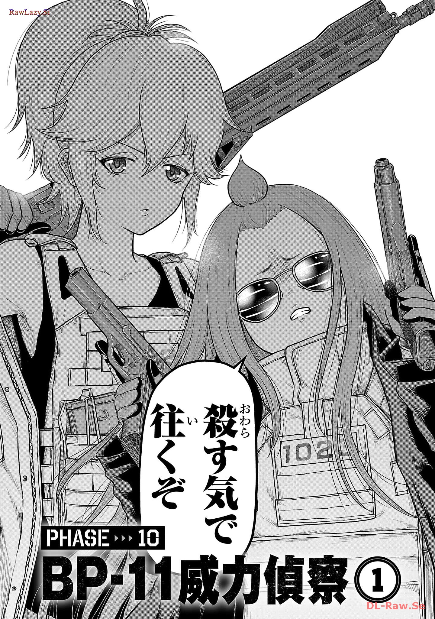 スカベンジャーズアナザースカイ - raw - 第10話 - https://jpgg.ffgg.to/JPGG/04120536/4ckplygorny.jpg