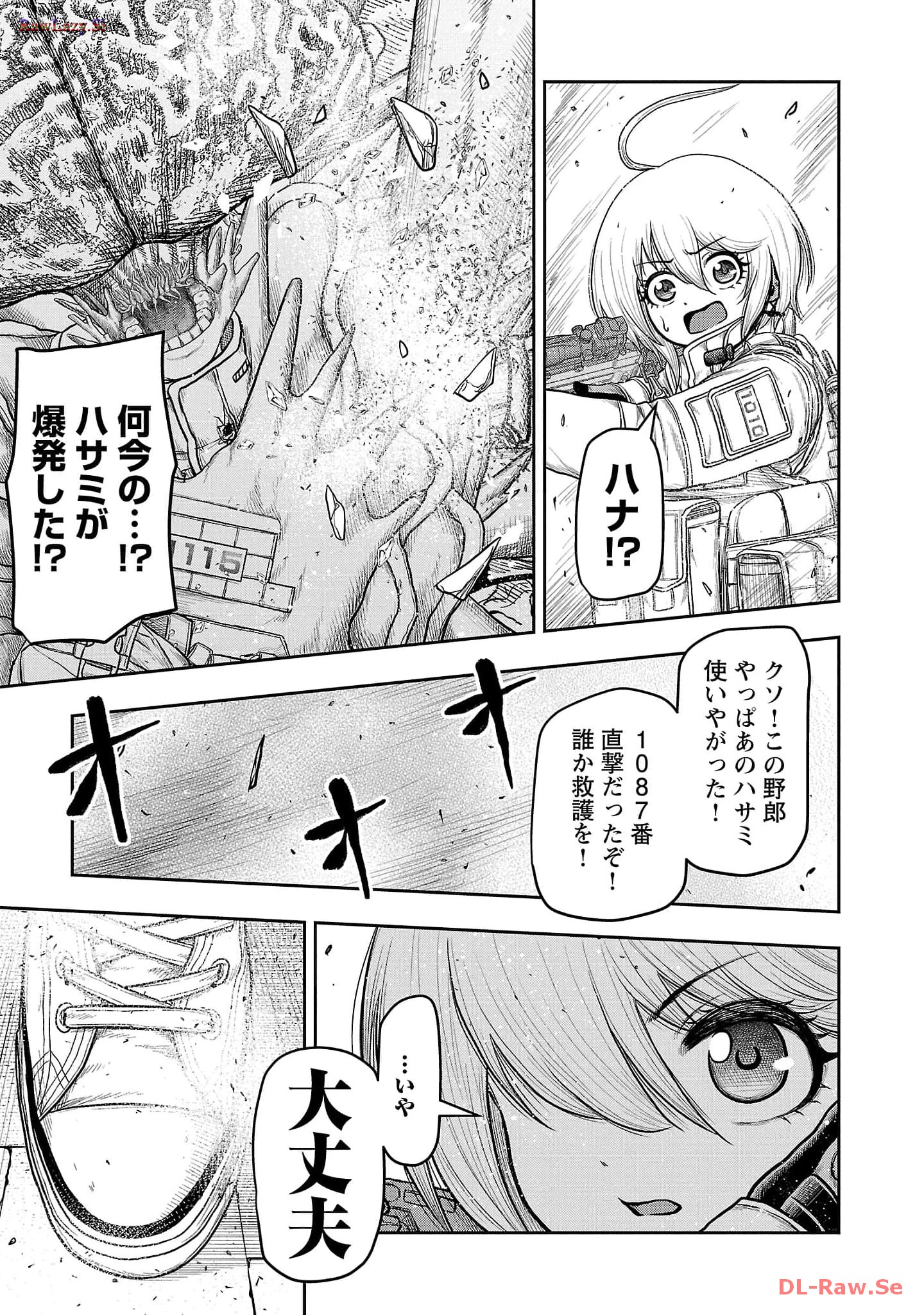 スカベンジャーズアナザースカイ - raw - 第14話 - https://jpgg.ffgg.to/JPGG/04120536/5hz12fysq42.jpg