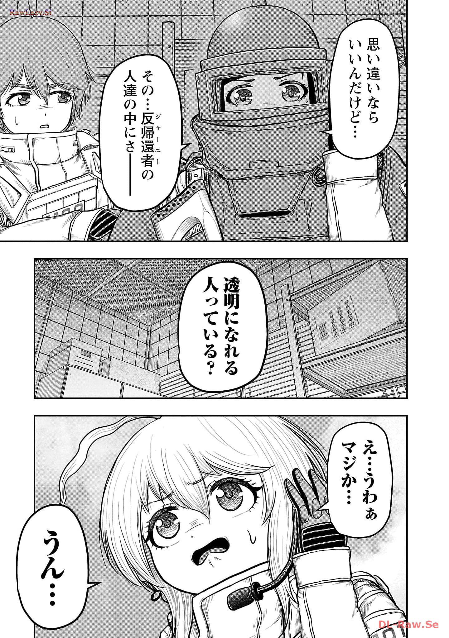 スカベンジャーズアナザースカイ - raw - 第12話 - https://jpgg.ffgg.to/JPGG/04120536/5vrrz2pknfy.jpg