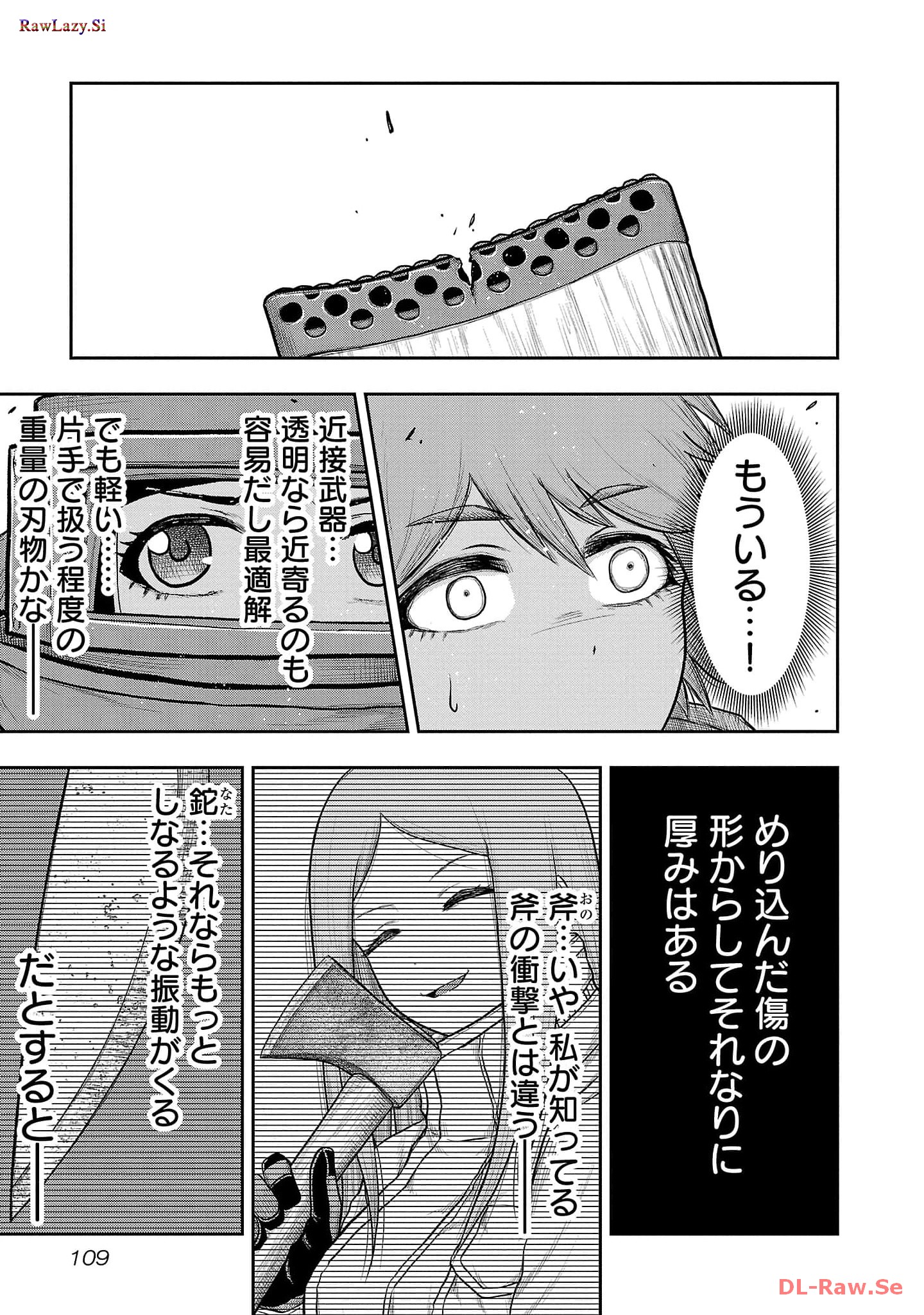 スカベンジャーズアナザースカイ - raw - 第13話 - https://jpgg.ffgg.to/JPGG/04120536/bhl5i1zzwio.jpg
