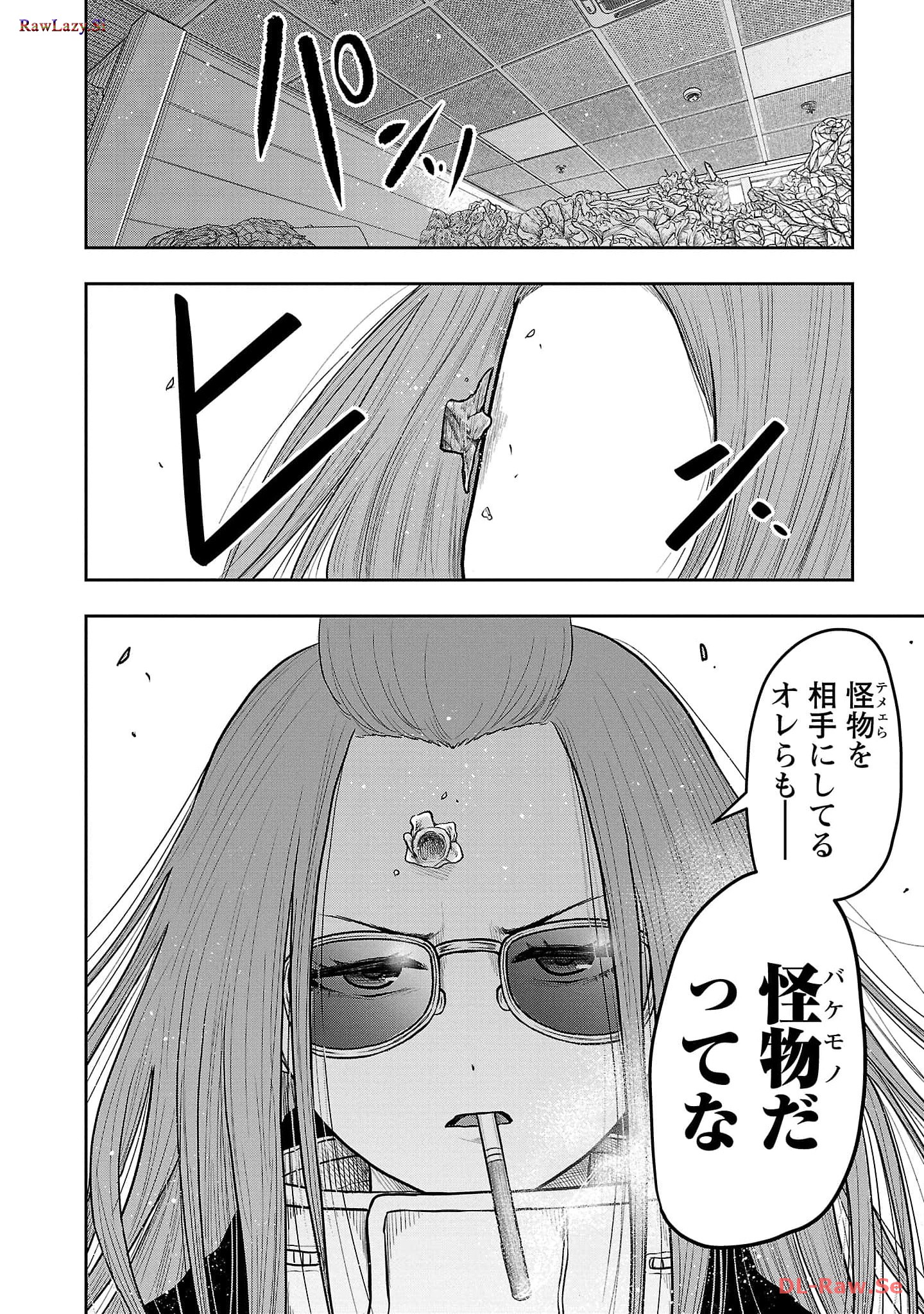 スカベンジャーズアナザースカイ - raw - 第12話 - https://jpgg.ffgg.to/JPGG/04120536/bsyybl0g0pn.jpg