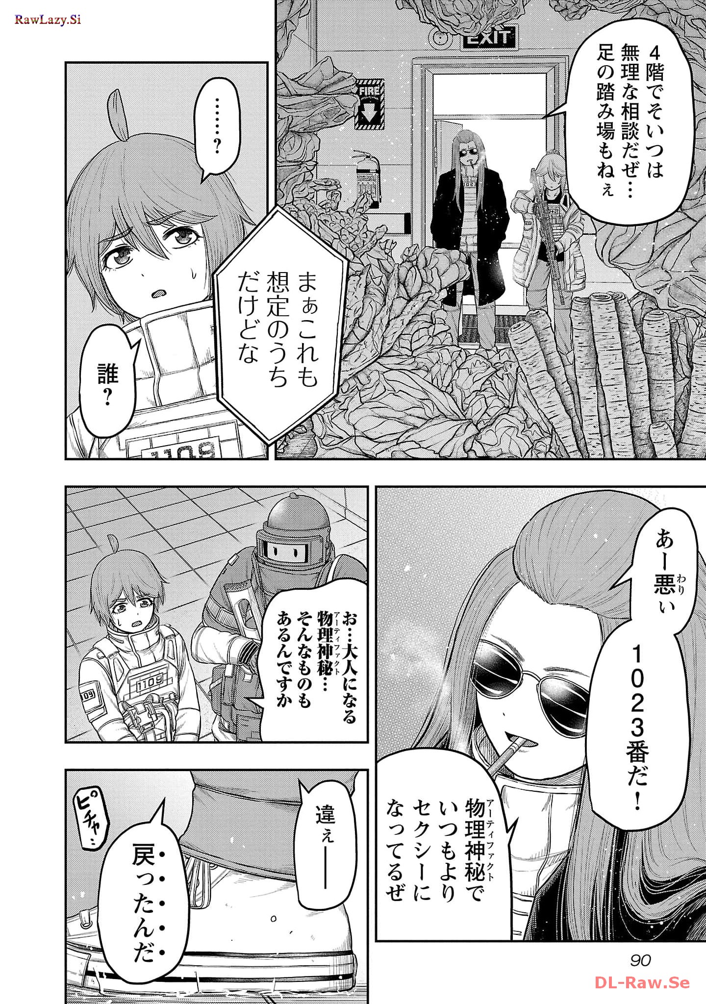 スカベンジャーズアナザースカイ - raw - 第12話 - https://jpgg.ffgg.to/JPGG/04120536/c333zqw11wt.jpg