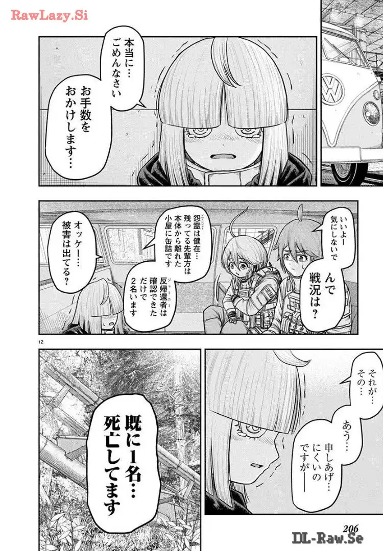 スカベンジャーズアナザースカイ - raw - 第17話 - https://jpgg.ffgg.to/JPGG/04120536/ce53vbdpari.webp