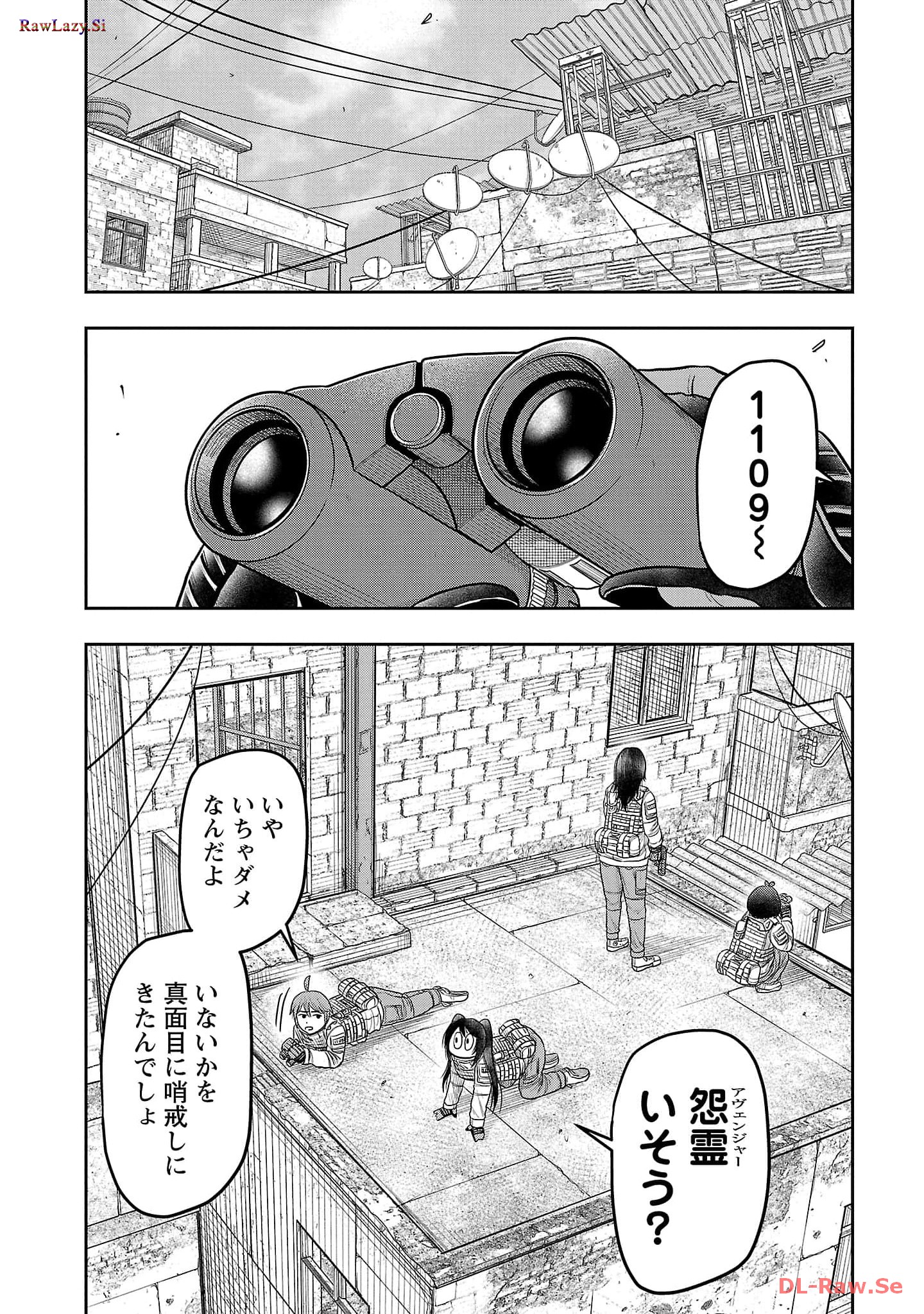 スカベンジャーズアナザースカイ - raw - 第9話 - https://jpgg.ffgg.to/JPGG/04120536/d434b4xcdv2.jpg