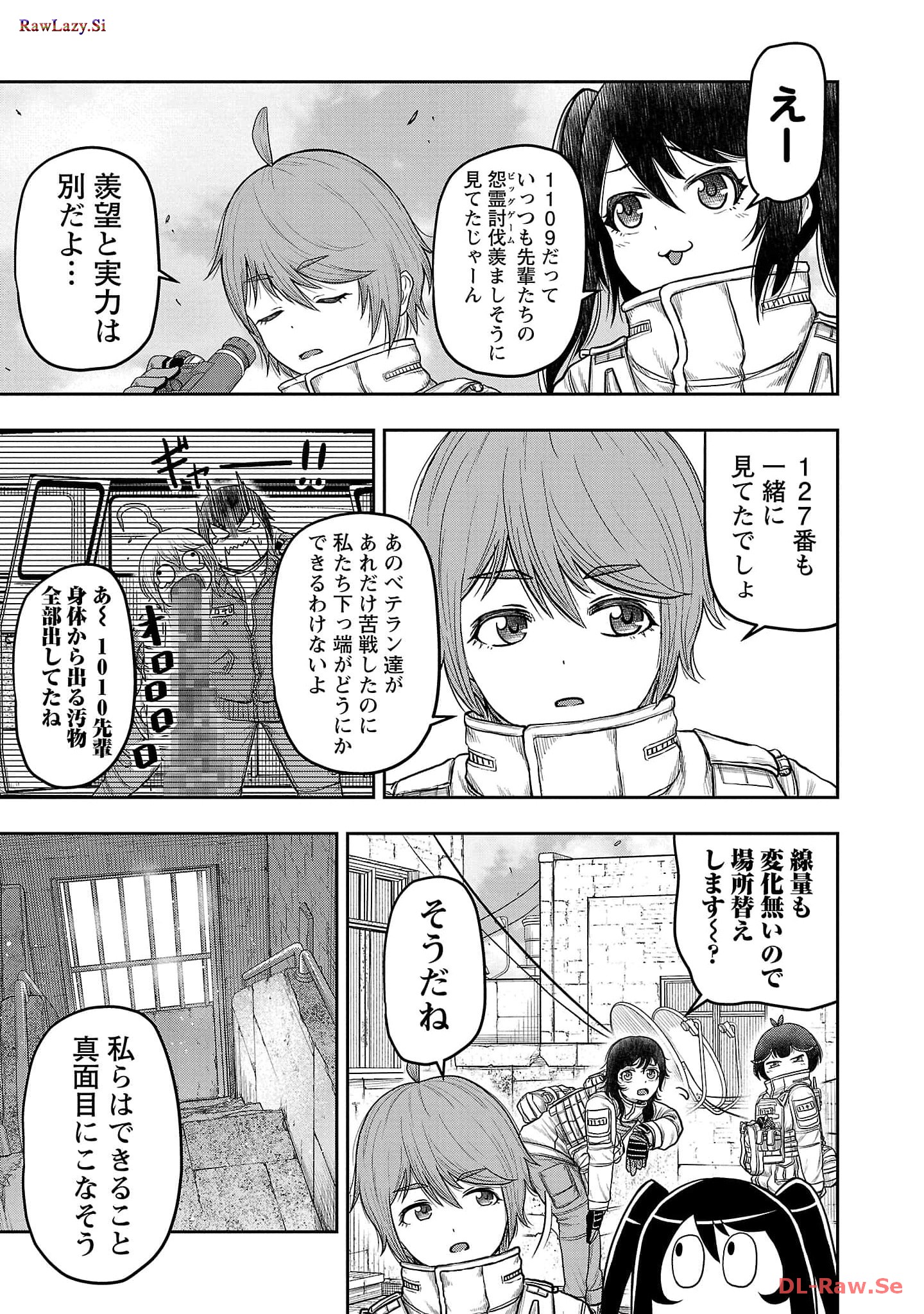 スカベンジャーズアナザースカイ - raw - 第9話 - https://jpgg.ffgg.to/JPGG/04120536/ej2vcq2opkc.jpg