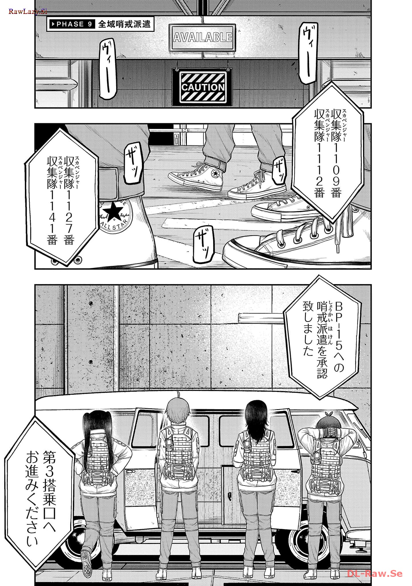 スカベンジャーズアナザースカイ - raw - 第9話 - https://jpgg.ffgg.to/JPGG/04120536/f2qo2hrzfnm.jpg