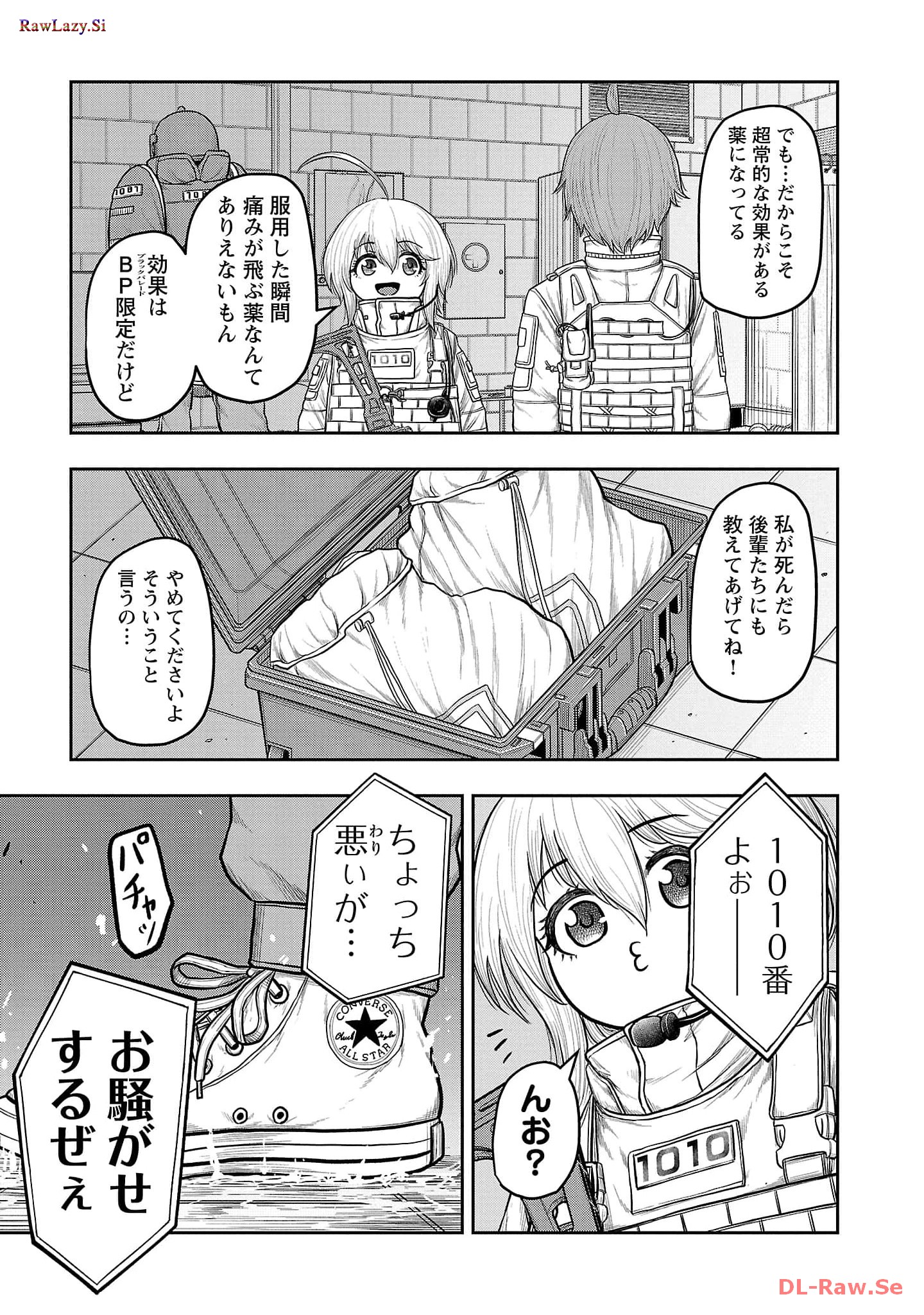 スカベンジャーズアナザースカイ - raw - 第10話 - https://jpgg.ffgg.to/JPGG/04120536/fqkpnieo5en.jpg
