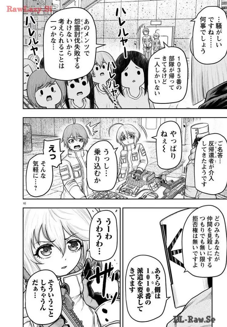 スカベンジャーズアナザースカイ - raw - 第17話 - https://jpgg.ffgg.to/JPGG/04120536/g2dgc5tcyg0.webp
