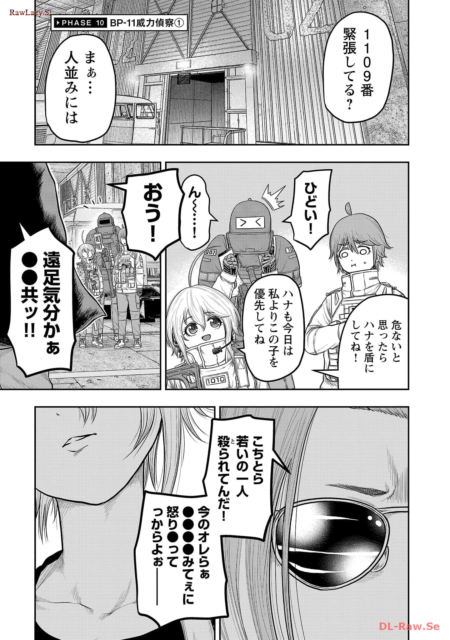 スカベンジャーズアナザースカイ - raw - 第10話 - https://jpgg.ffgg.to/JPGG/04120536/gt2f5zdohhn.jpg