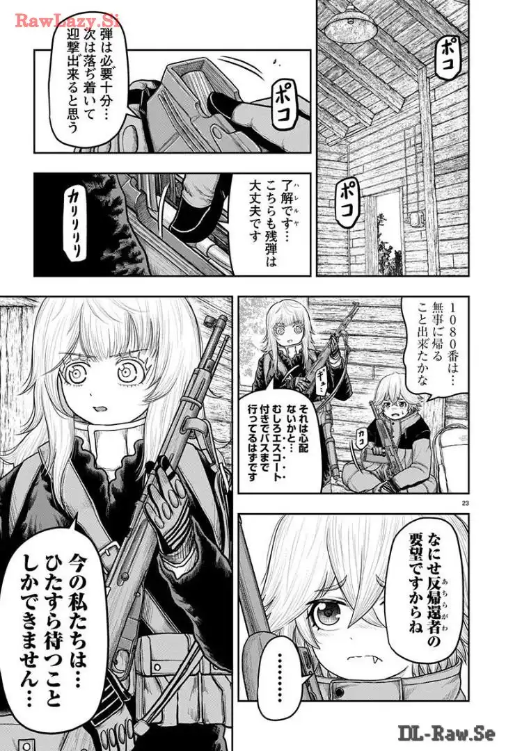 スカベンジャーズアナザースカイ - raw - 第17話 - https://jpgg.ffgg.to/JPGG/04120536/igepmha40f2.webp
