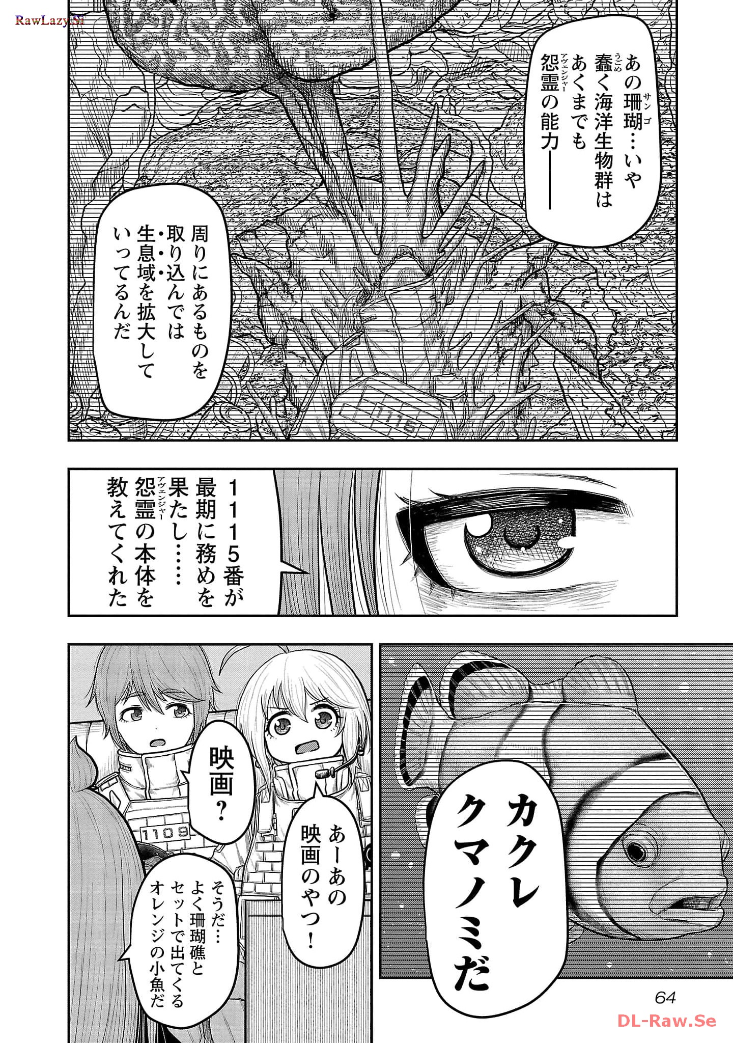 スカベンジャーズアナザースカイ - raw - 第11話 - https://jpgg.ffgg.to/JPGG/04120536/jajjusnysj4.jpg