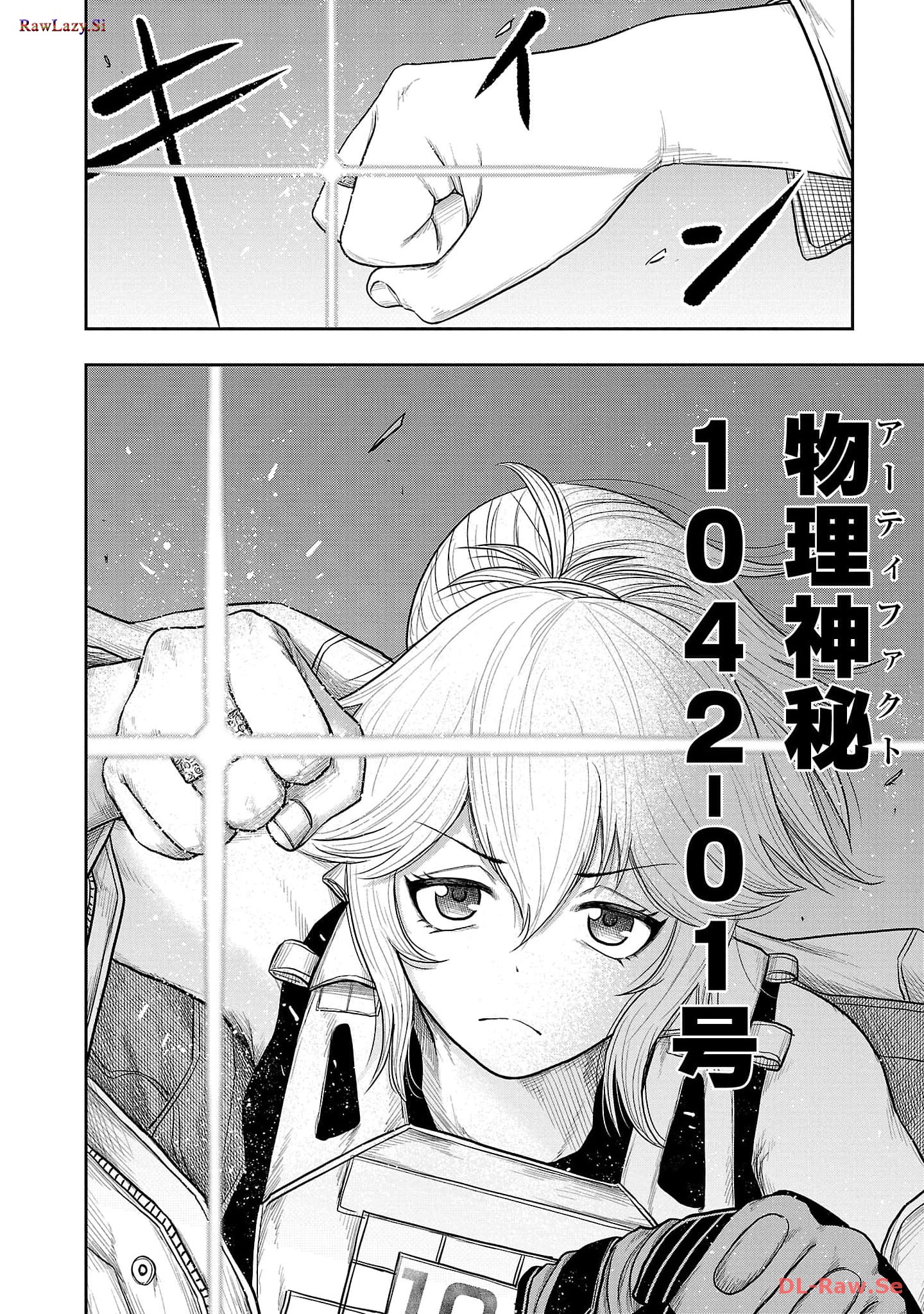 スカベンジャーズアナザースカイ - raw - 第10話 - https://jpgg.ffgg.to/JPGG/04120536/jbcrkgiiaiu.jpg