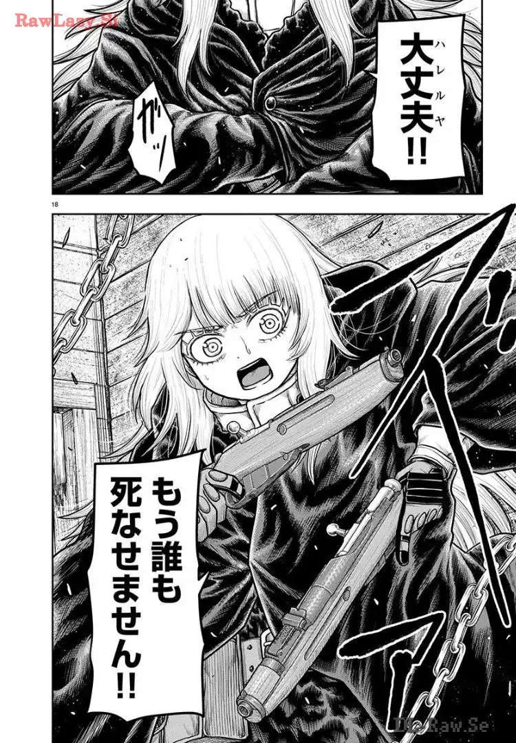 スカベンジャーズアナザースカイ - raw - 第17話 - https://jpgg.ffgg.to/JPGG/04120536/kg2x1fjfts1.webp
