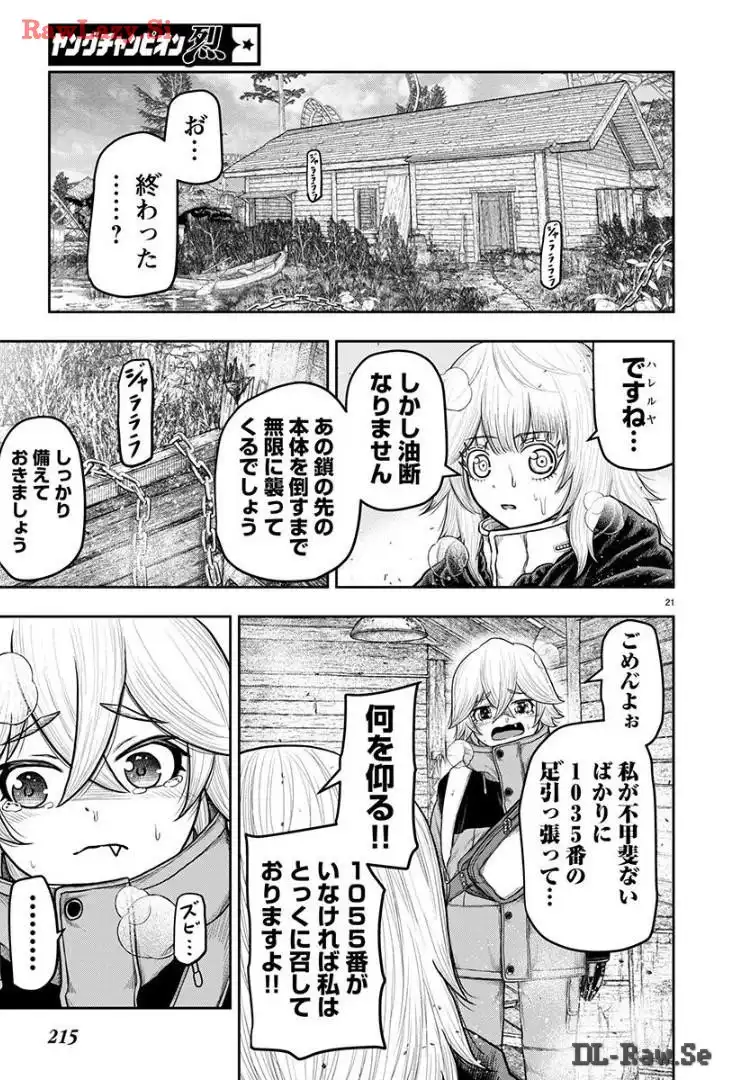 スカベンジャーズアナザースカイ - raw - 第17話 - https://jpgg.ffgg.to/JPGG/04120536/kr44ymmrjdl.webp