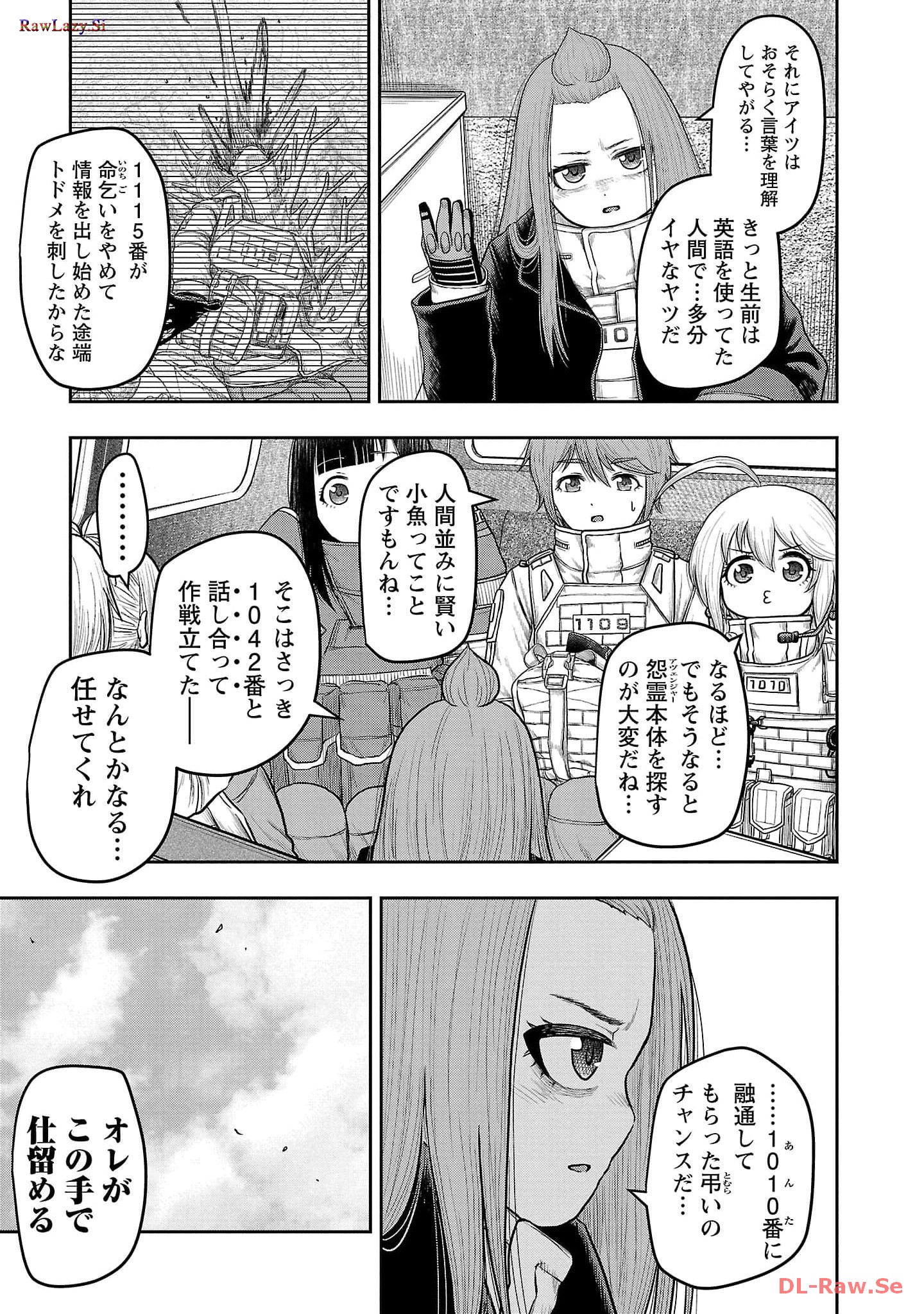 スカベンジャーズアナザースカイ - raw - 第11話 - https://jpgg.ffgg.to/JPGG/04120536/ll3glc3i1xz.jpg