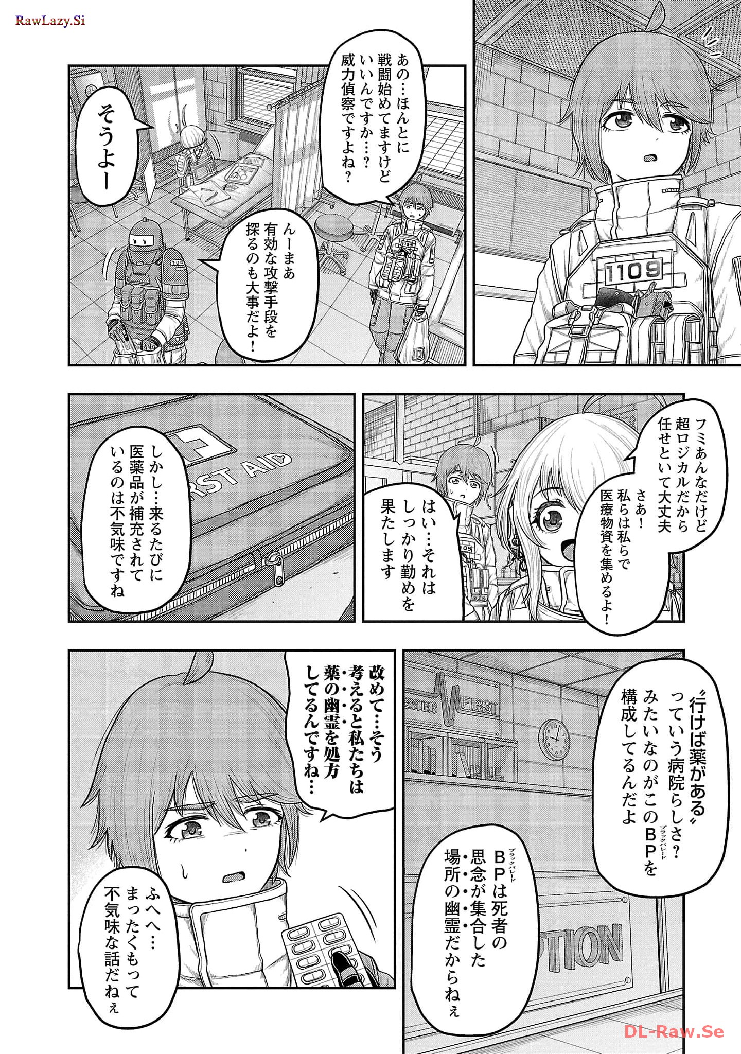 スカベンジャーズアナザースカイ - raw - 第10話 - https://jpgg.ffgg.to/JPGG/04120536/lm5k1h0r0s4.jpg