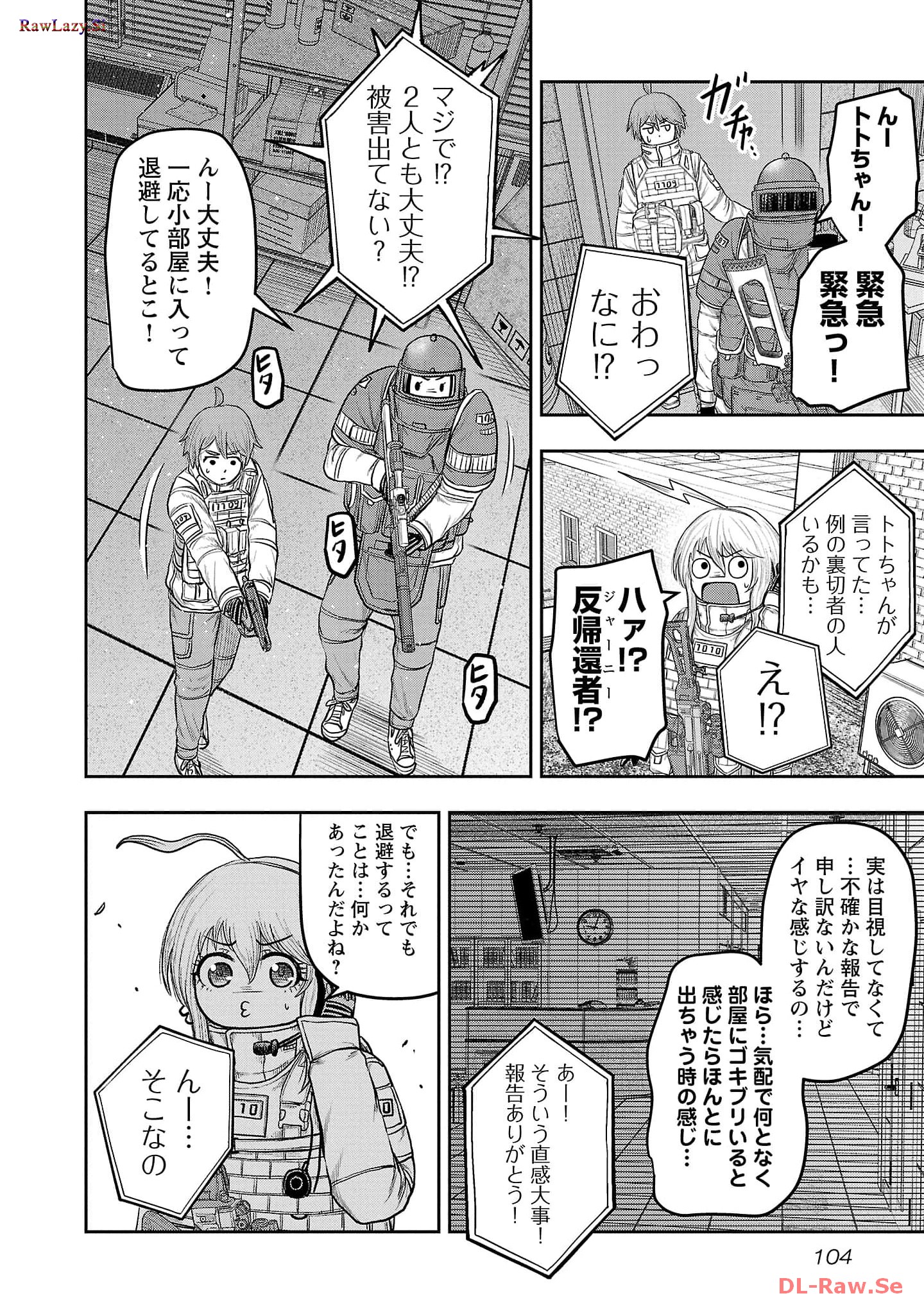 スカベンジャーズアナザースカイ - raw - 第12話 - https://jpgg.ffgg.to/JPGG/04120536/m0dfej1v2qk.jpg