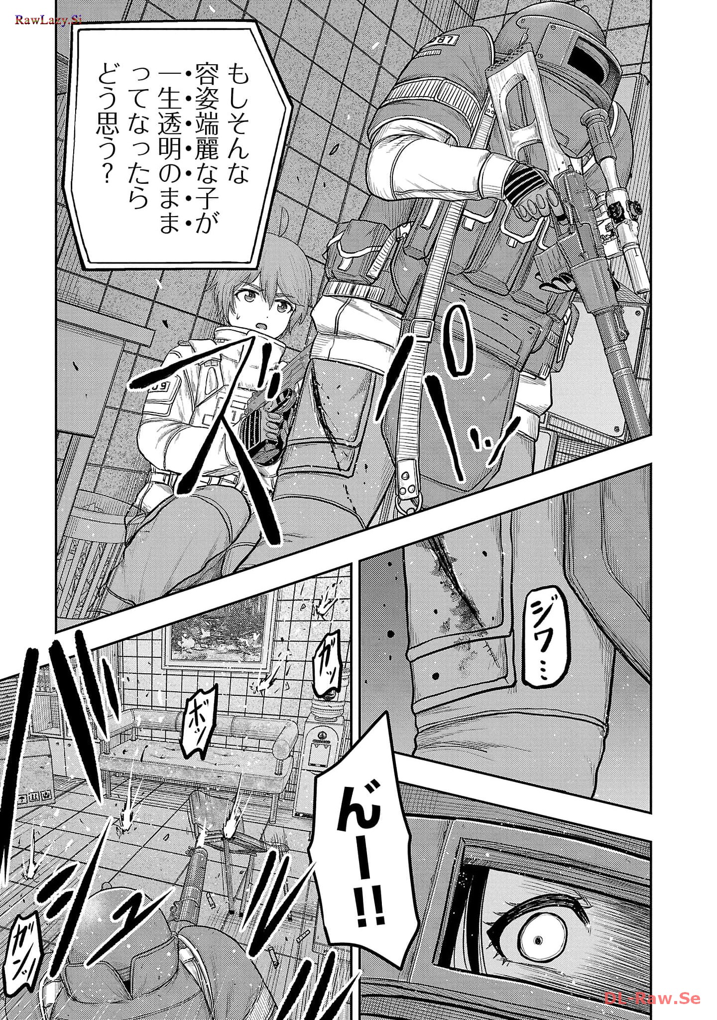 スカベンジャーズアナザースカイ - raw - 第13話 - https://jpgg.ffgg.to/JPGG/04120536/n2vbdkjpci3.jpg
