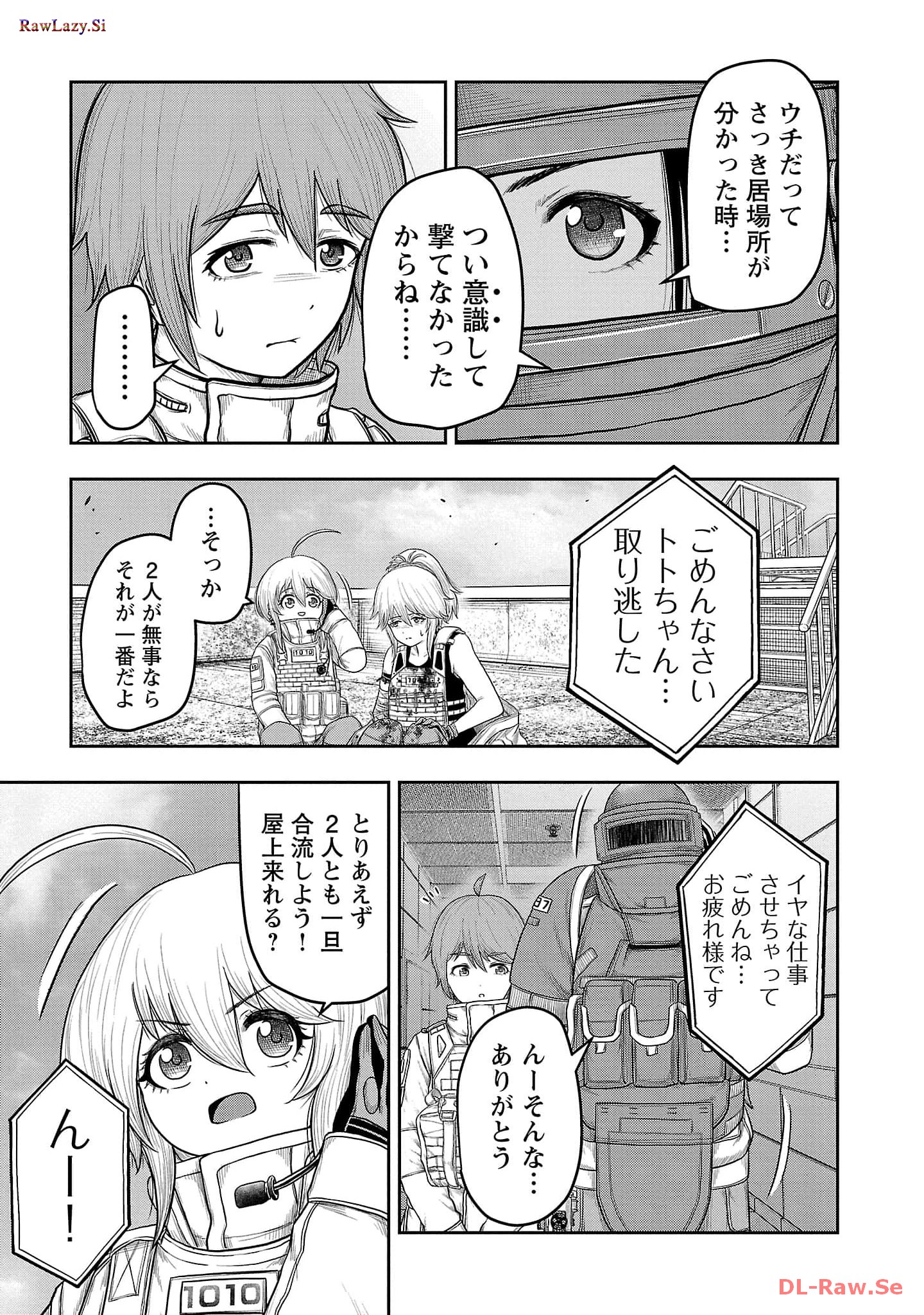 スカベンジャーズアナザースカイ - raw - 第13話 - https://jpgg.ffgg.to/JPGG/04120536/nr2z0n4ypts.jpg
