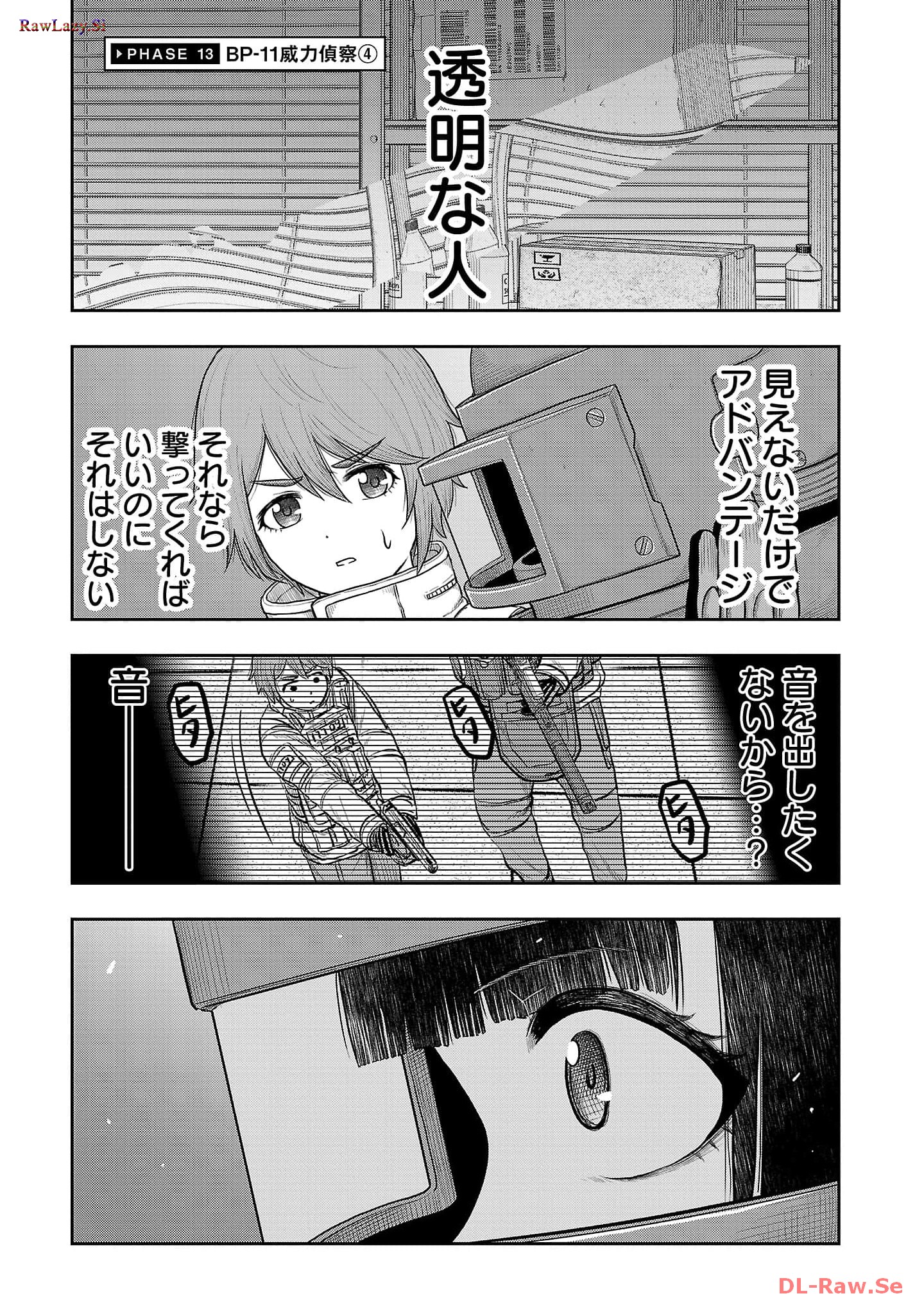 スカベンジャーズアナザースカイ - raw - 第13話 - https://jpgg.ffgg.to/JPGG/04120536/nvigkzkrfgh.jpg