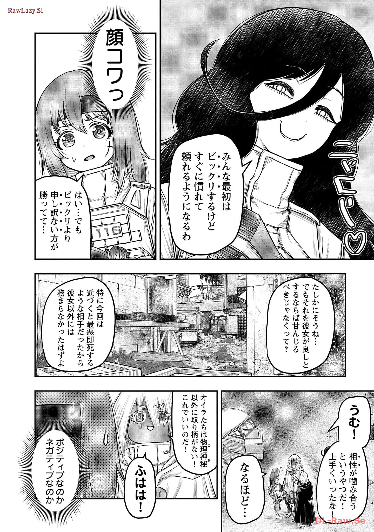 スカベンジャーズアナザースカイ - raw - 第11話 - https://jpgg.ffgg.to/JPGG/04120536/omt2sutp0ew.jpg
