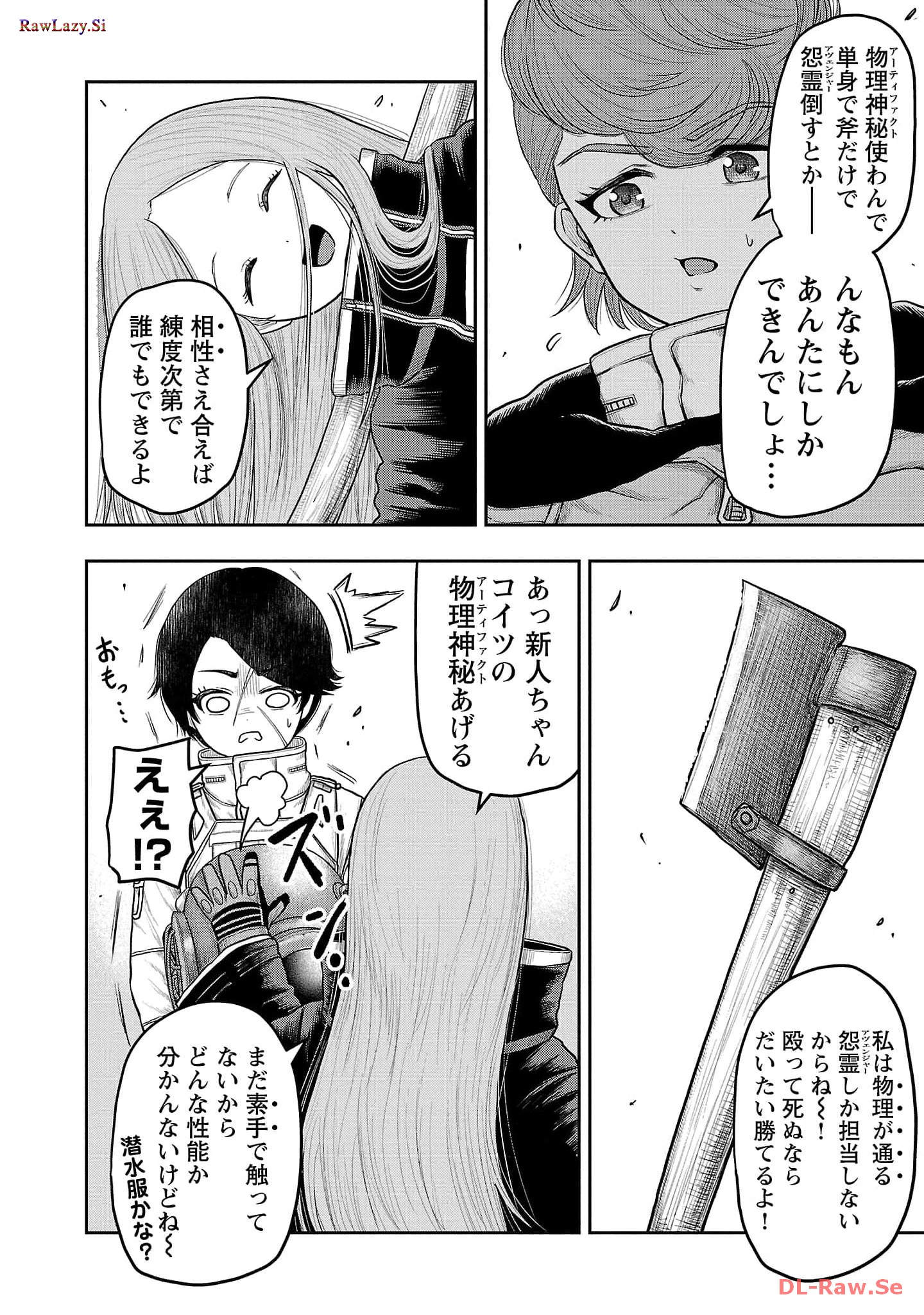 スカベンジャーズアナザースカイ - raw - 第11話 - https://jpgg.ffgg.to/JPGG/04120536/orn45tvobcy.jpg