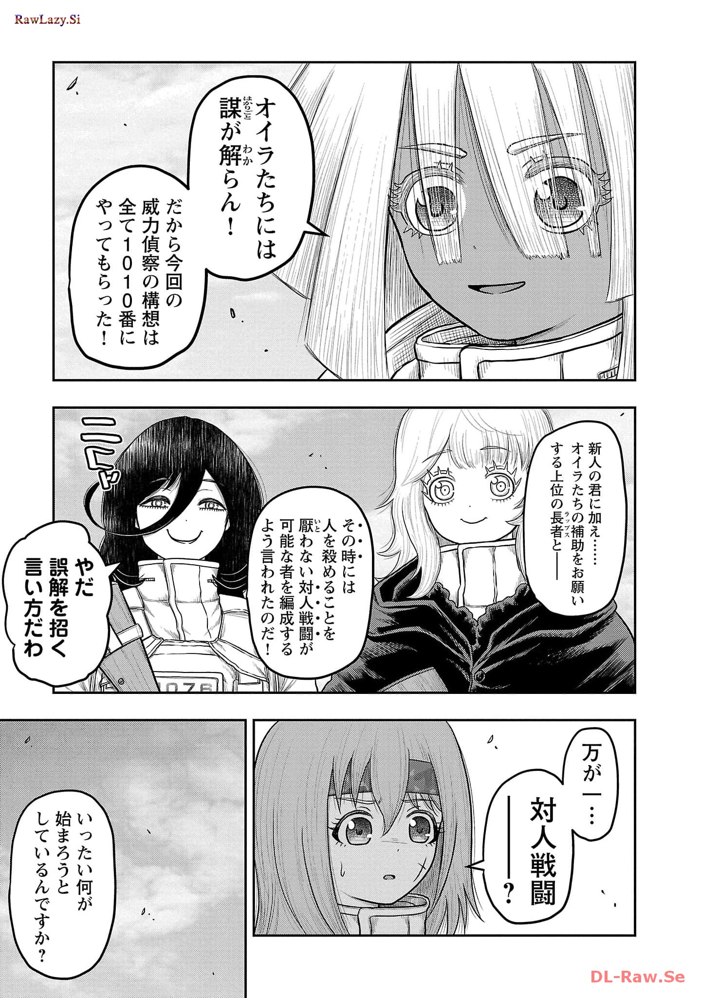 スカベンジャーズアナザースカイ - raw - 第11話 - https://jpgg.ffgg.to/JPGG/04120536/oxjts0biddd.jpg