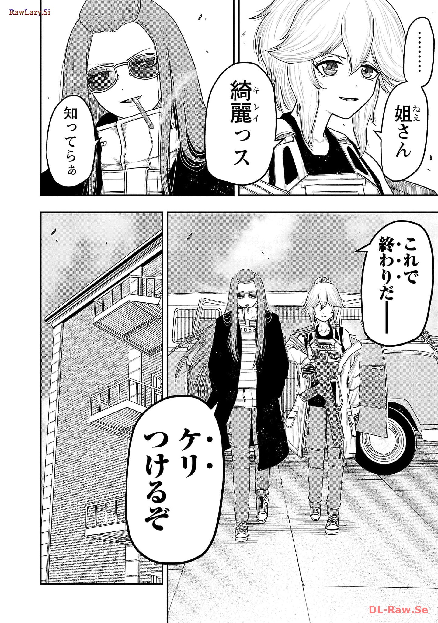 スカベンジャーズアナザースカイ - raw - 第12話 - https://jpgg.ffgg.to/JPGG/04120536/ozmw4va2siz.jpg