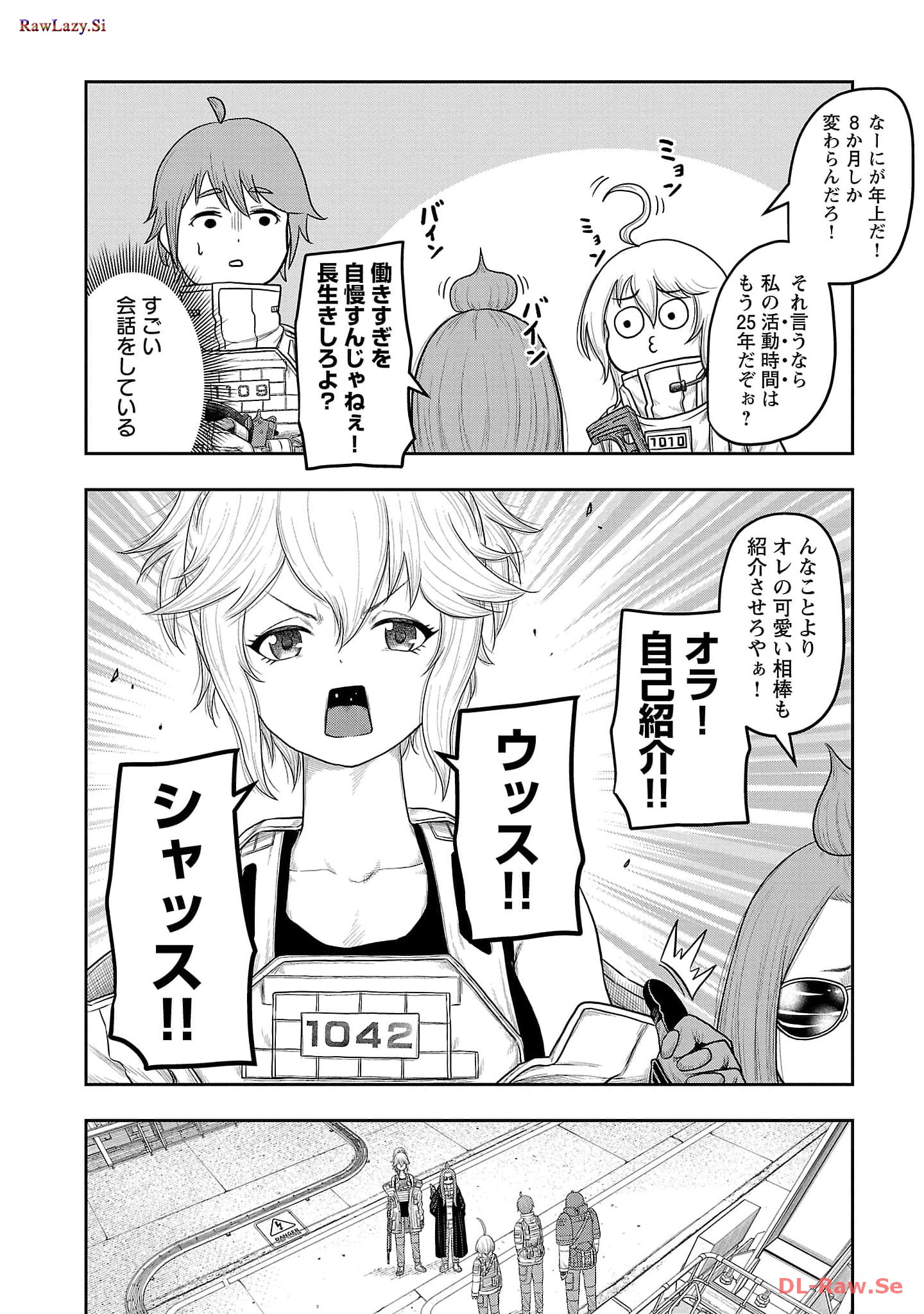 スカベンジャーズアナザースカイ - raw - 第10話 - https://jpgg.ffgg.to/JPGG/04120536/pl1eczkt02v.jpg