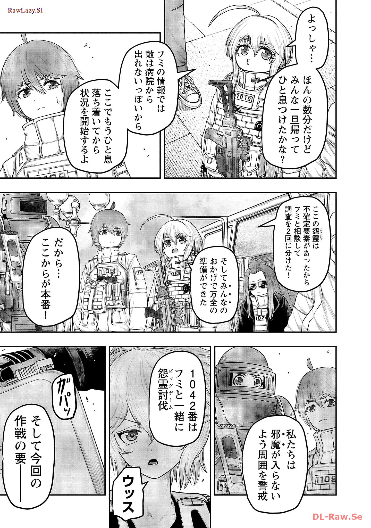 スカベンジャーズアナザースカイ - raw - 第11話 - https://jpgg.ffgg.to/JPGG/04120536/prn2thu00xf.jpg