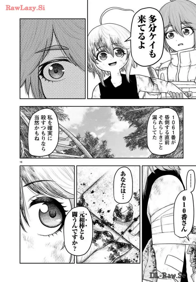スカベンジャーズアナザースカイ - raw - 第18話 - https://jpgg.ffgg.to/JPGG/04120536/qcrfmbllwb1.webp
