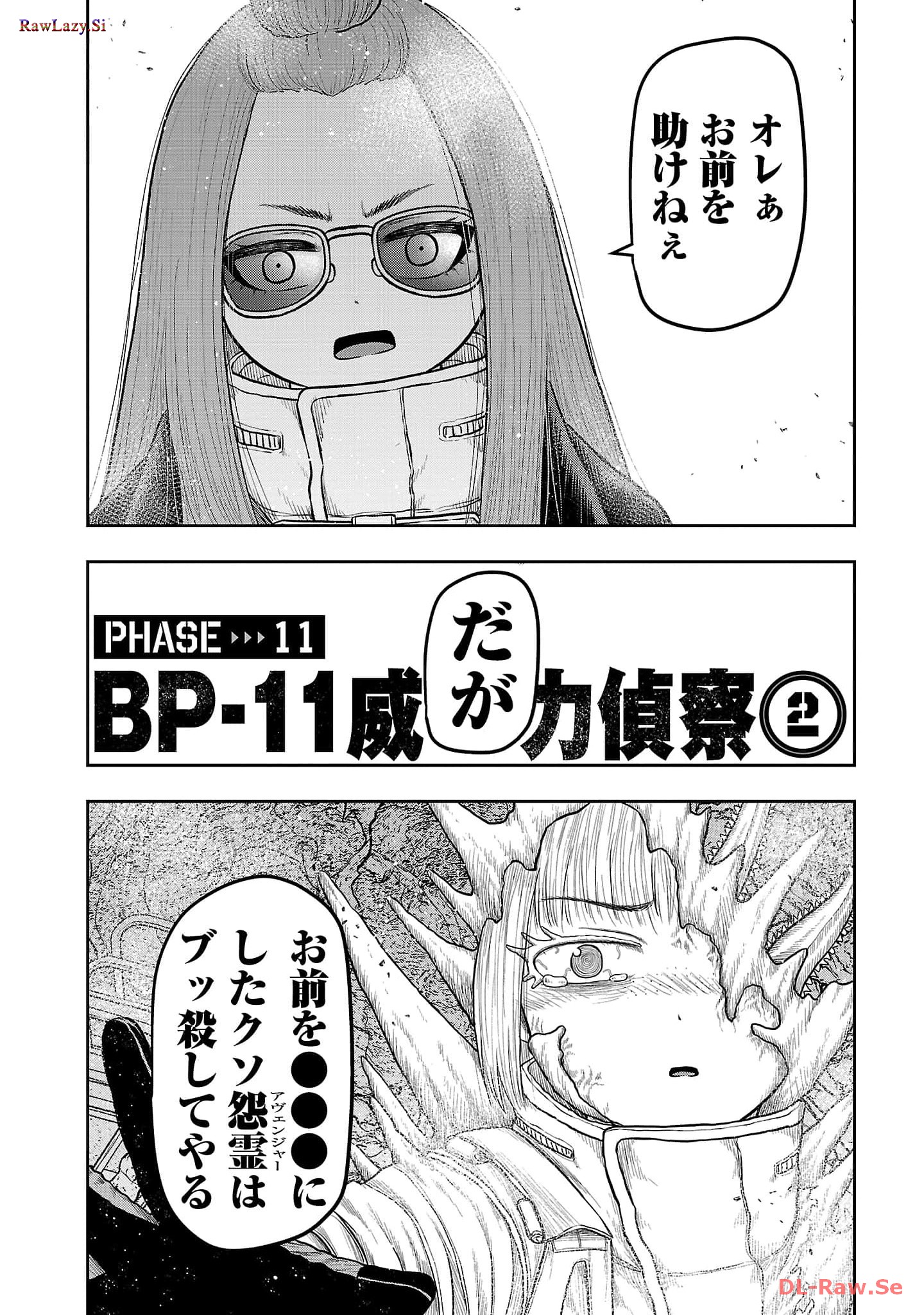 スカベンジャーズアナザースカイ - raw - 第11話 - https://jpgg.ffgg.to/JPGG/04120536/qwpfxohsvtx.jpg