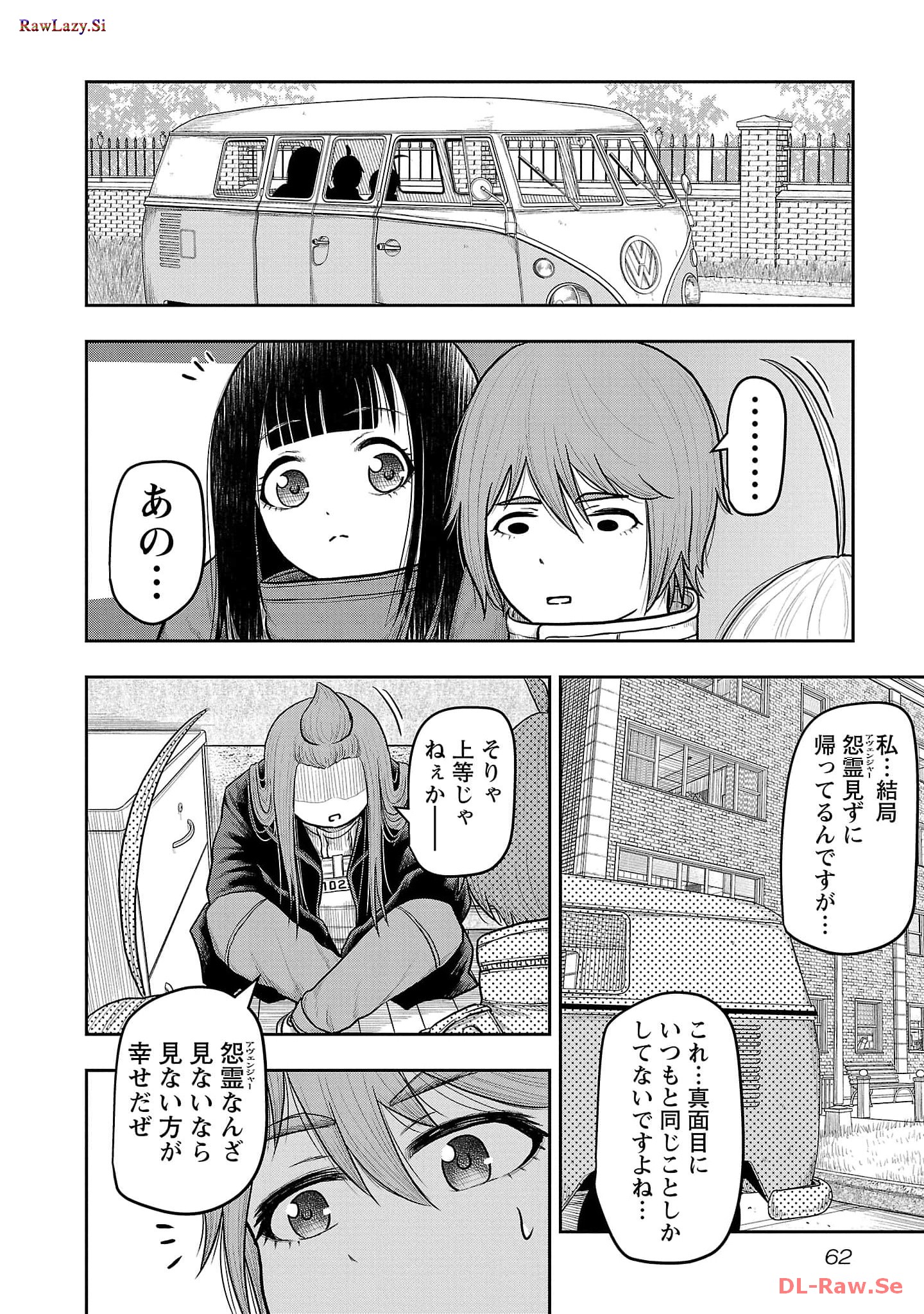 スカベンジャーズアナザースカイ - raw - 第11話 - https://jpgg.ffgg.to/JPGG/04120536/rjxwoc1hwvc.jpg