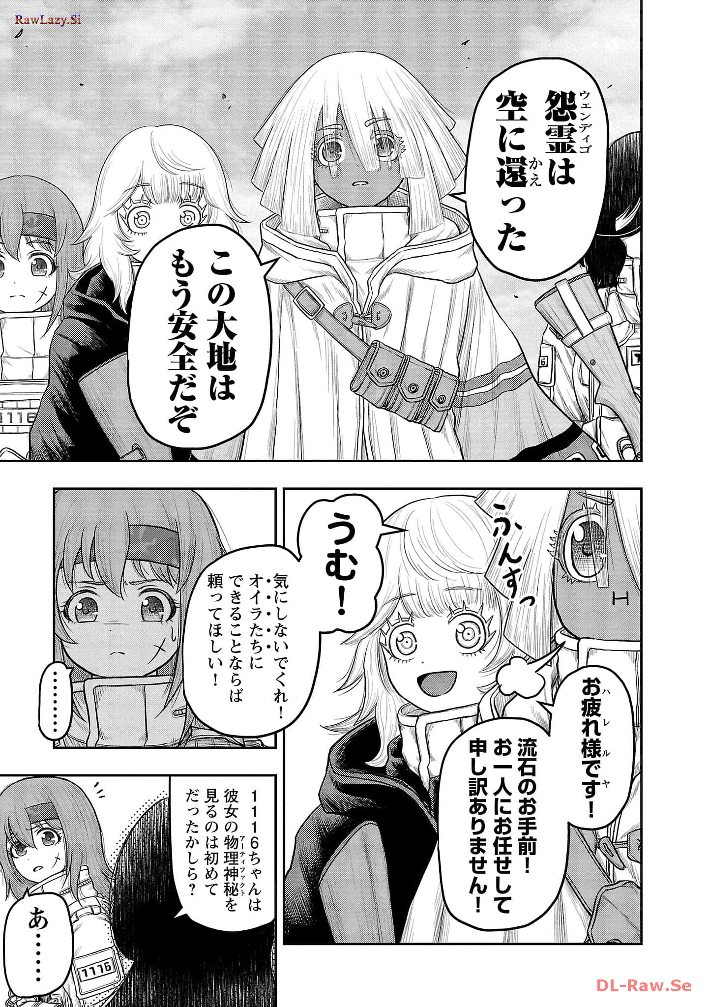 スカベンジャーズアナザースカイ - raw - 第11話 - https://jpgg.ffgg.to/JPGG/04120536/szctnh1xupg.jpg