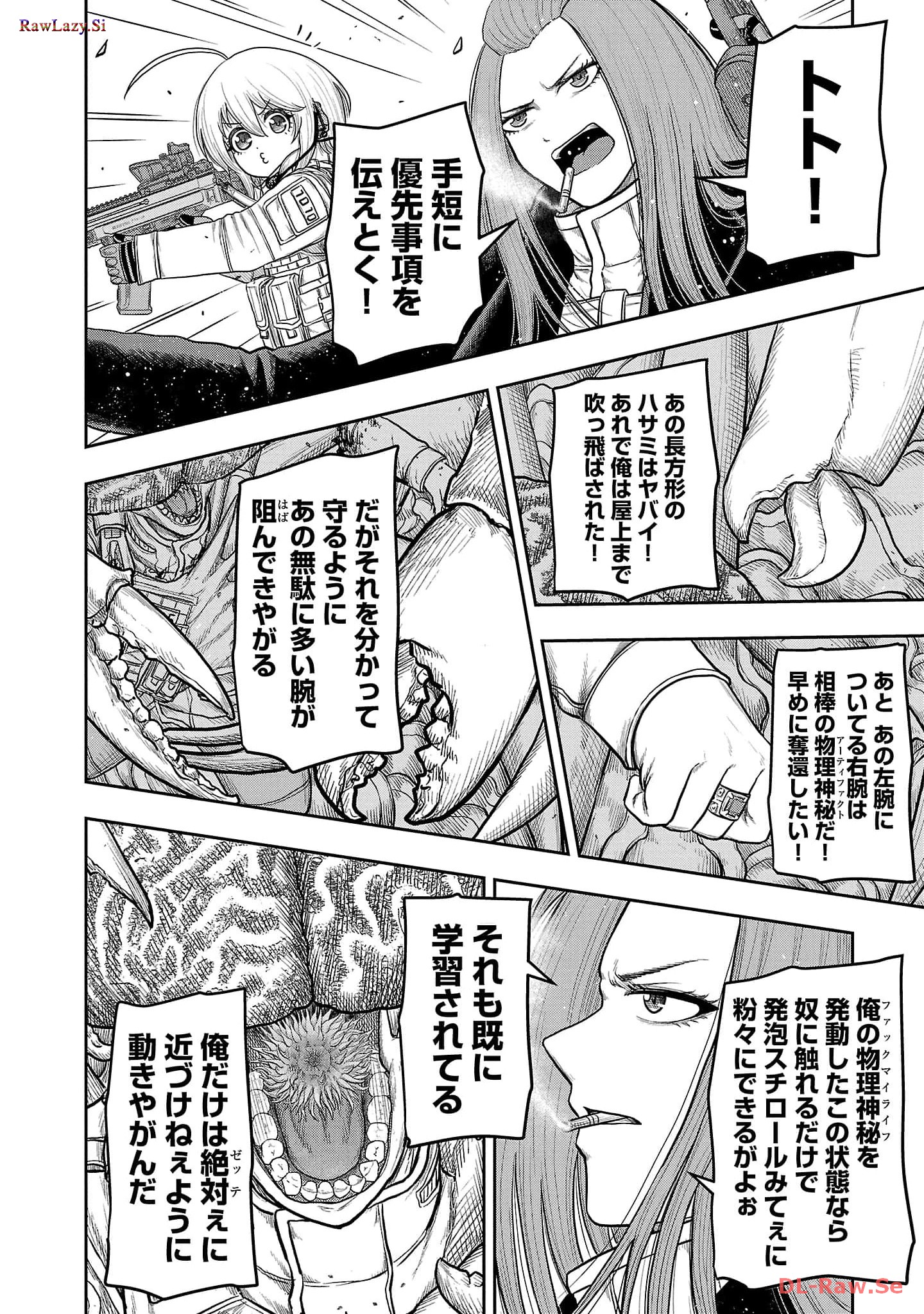 スカベンジャーズアナザースカイ - raw - 第14話 - https://jpgg.ffgg.to/JPGG/04120536/uig1odkltyf.jpg