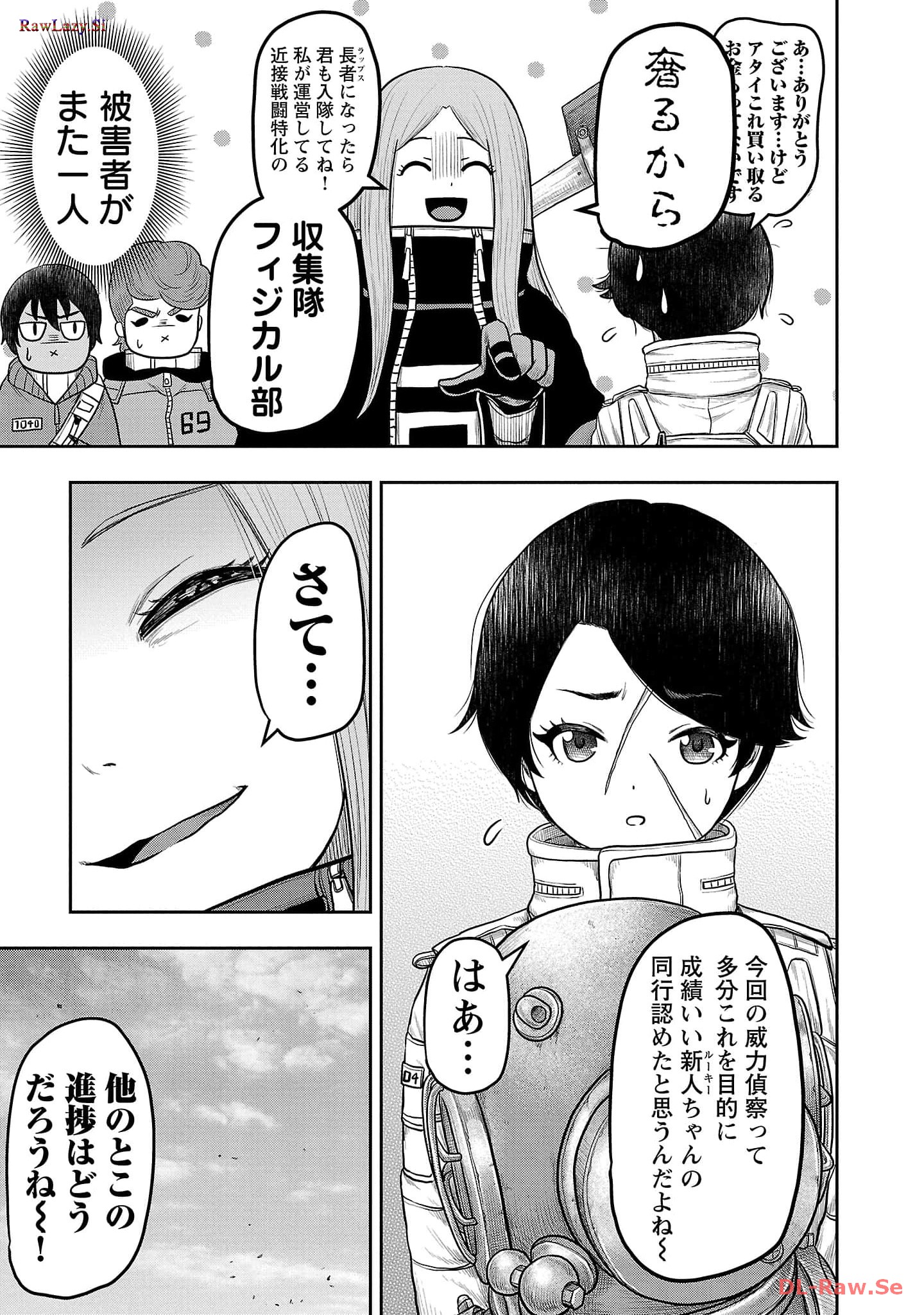 スカベンジャーズアナザースカイ - raw - 第11話 - https://jpgg.ffgg.to/JPGG/04120536/ukcv1gfkrny.jpg