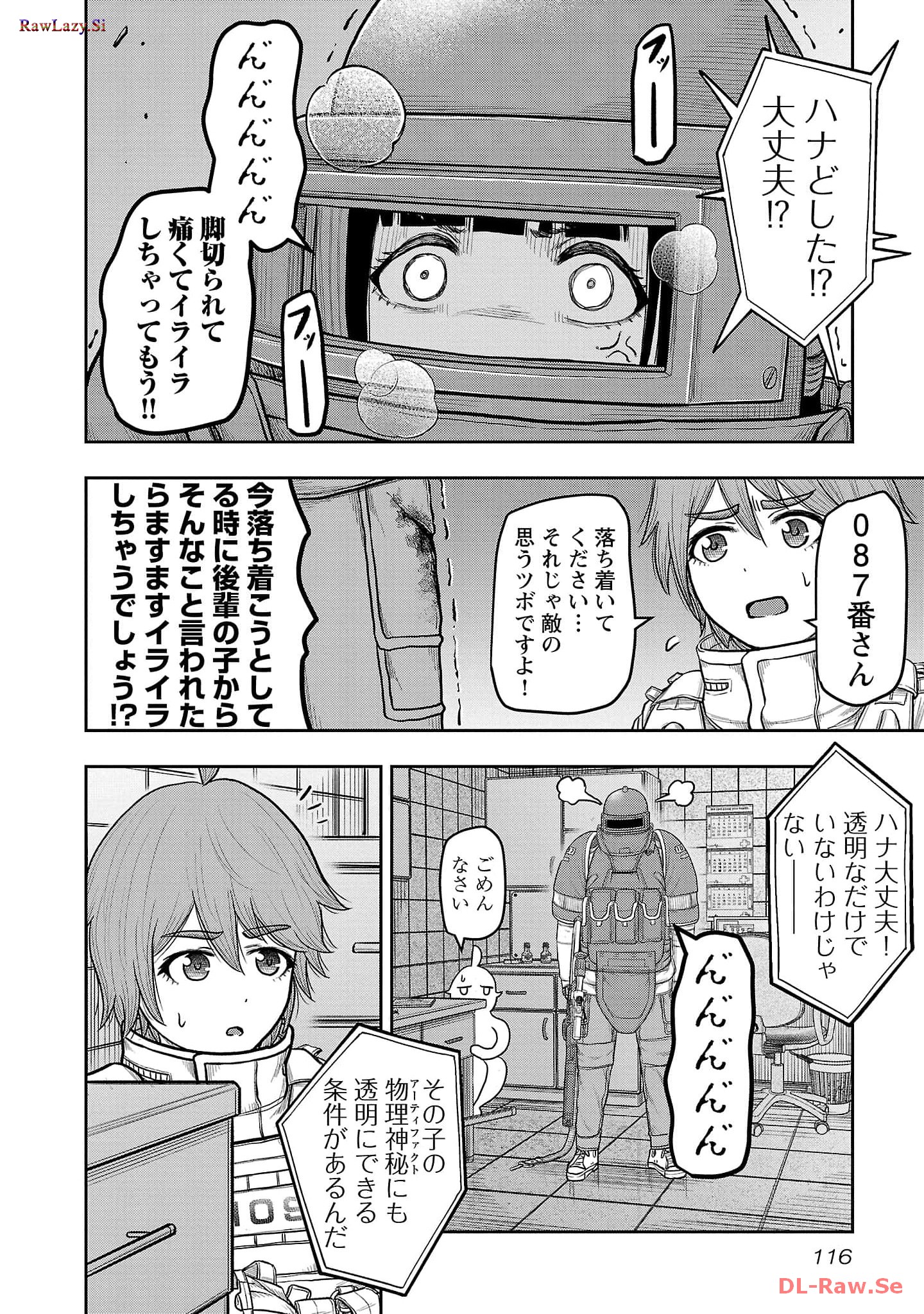 スカベンジャーズアナザースカイ - raw - 第13話 - https://jpgg.ffgg.to/JPGG/04120536/vm4zzmiugmg.jpg