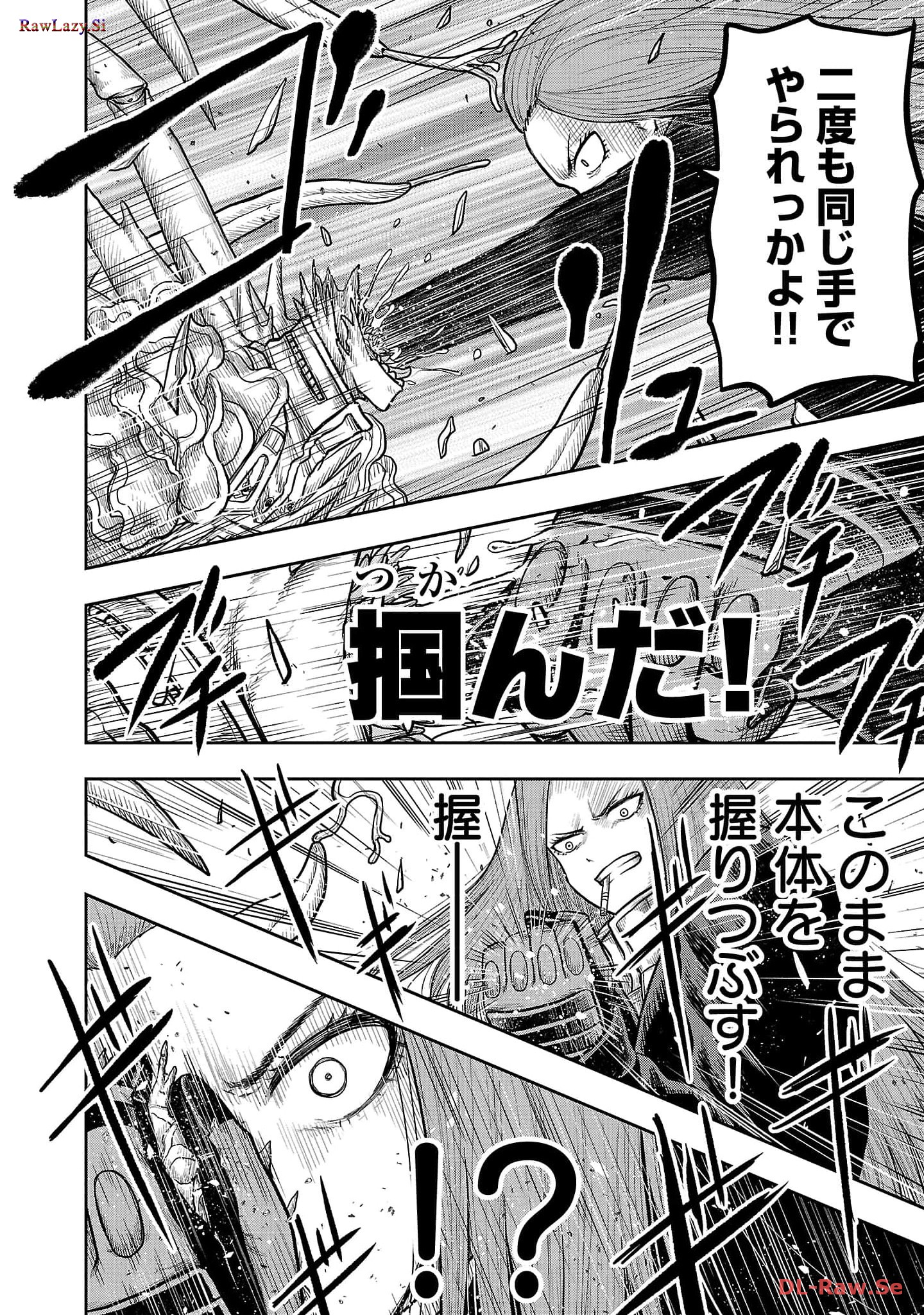 スカベンジャーズアナザースカイ - raw - 第14話 - https://jpgg.ffgg.to/JPGG/04120536/w5hlzwyubh5.jpg