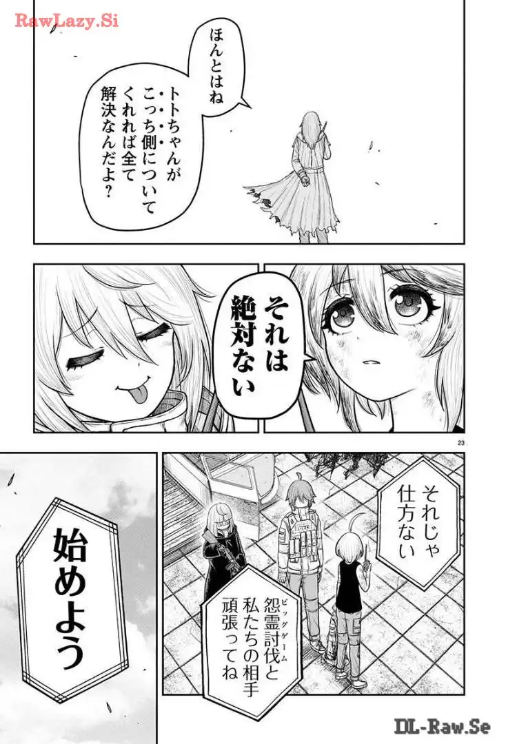 スカベンジャーズアナザースカイ - raw - 第18話 - https://jpgg.ffgg.to/JPGG/04120536/x3zr5dslmvw.webp