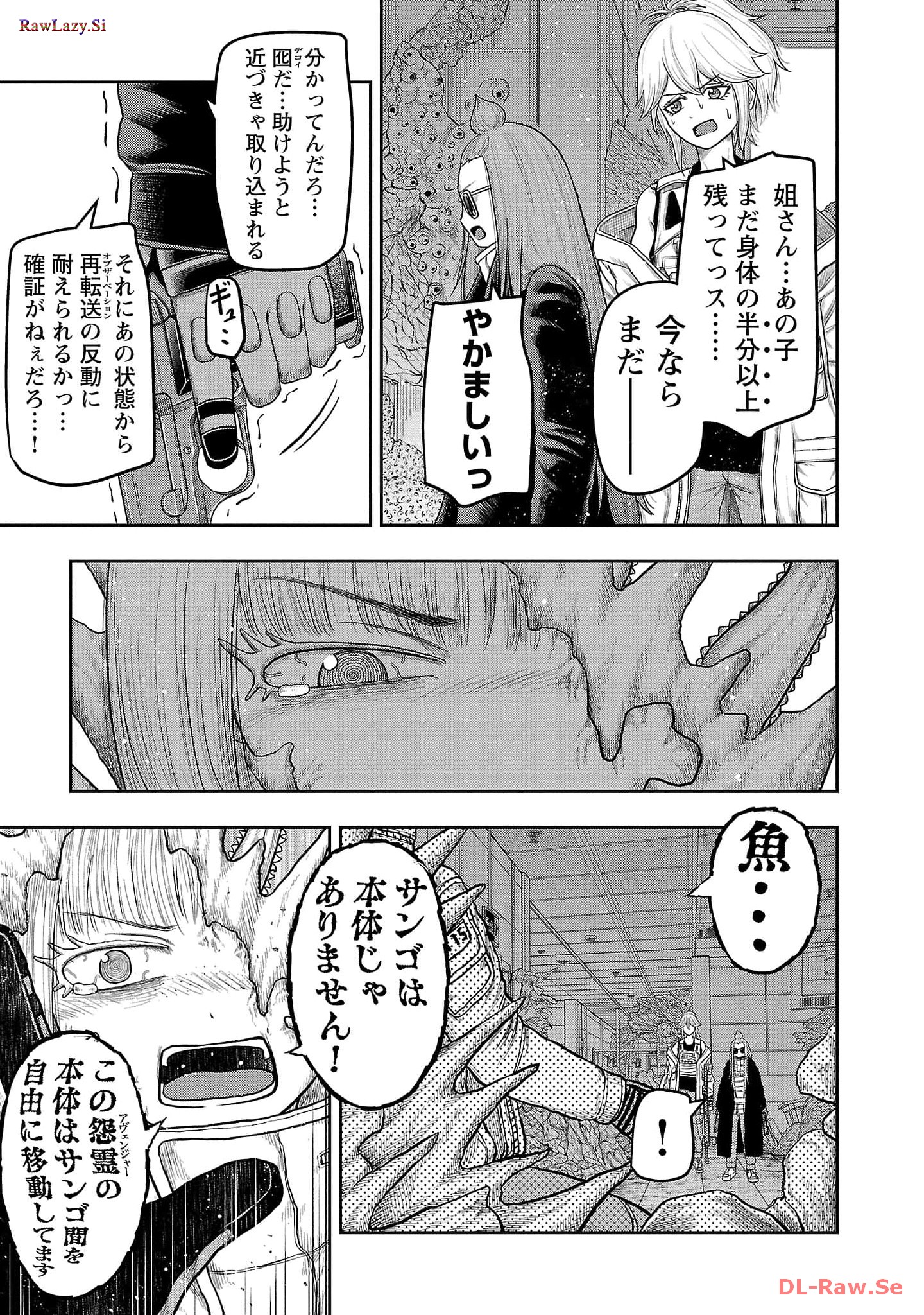 スカベンジャーズアナザースカイ - raw - 第11話 - https://jpgg.ffgg.to/JPGG/04120536/xhrlscrqmrq.jpg