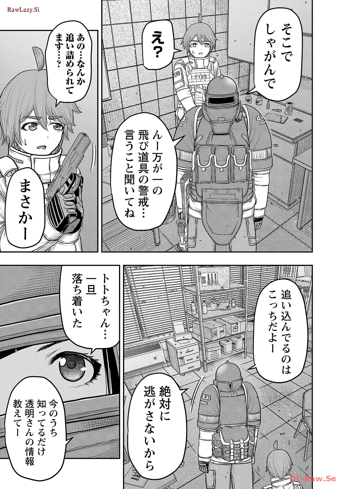 スカベンジャーズアナザースカイ - raw - 第13話 - https://jpgg.ffgg.to/JPGG/04120536/xliyiszdcfm.jpg