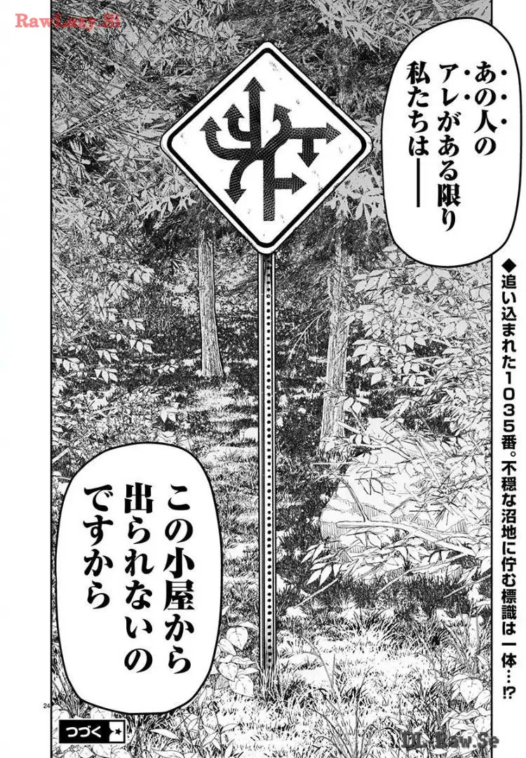 スカベンジャーズアナザースカイ - raw - 第17話 - https://jpgg.ffgg.to/JPGG/04120536/y1odmujeofz.webp