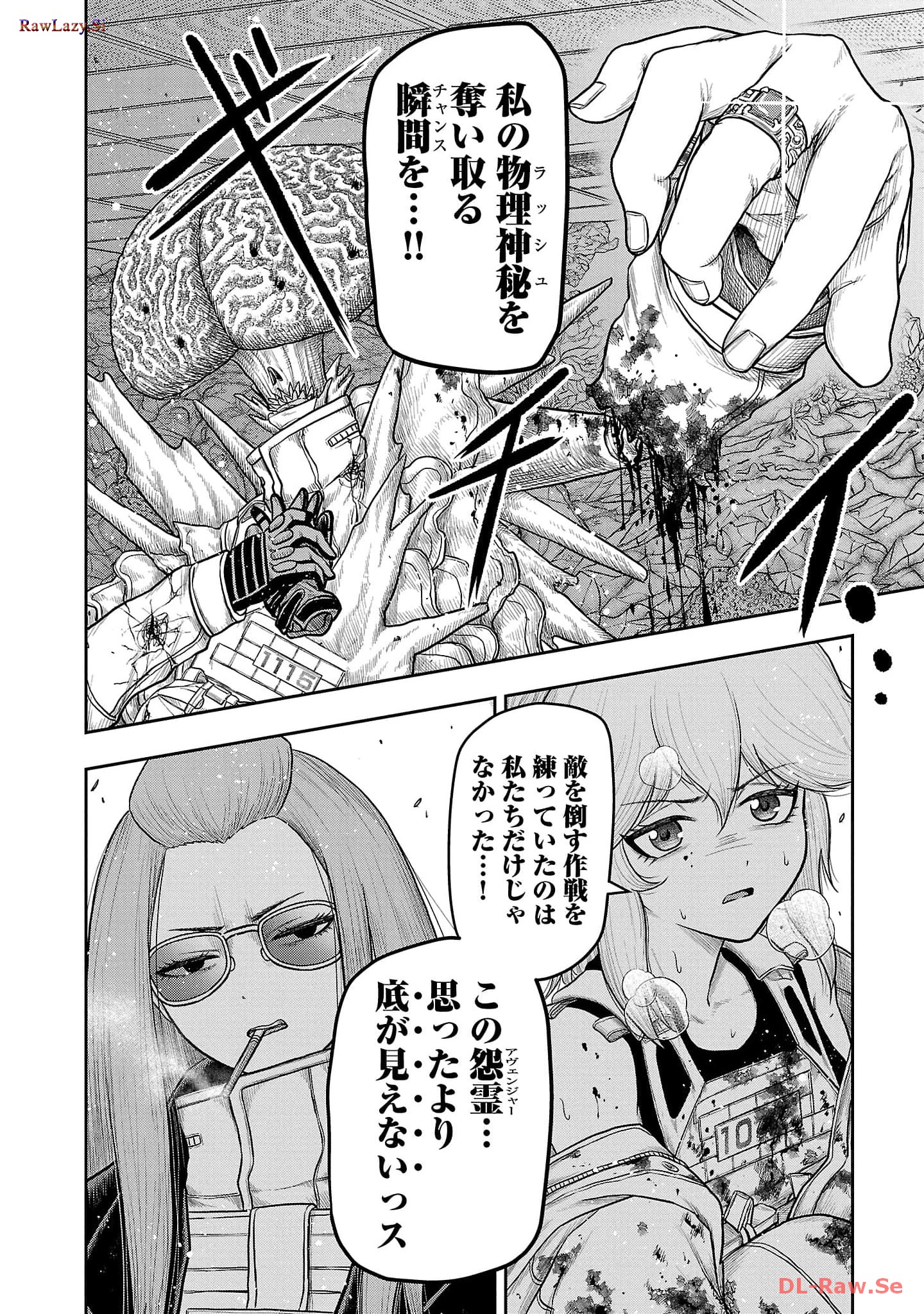スカベンジャーズアナザースカイ - raw - 第12話 - https://jpgg.ffgg.to/JPGG/04120536/y5z4l5sdoml.jpg