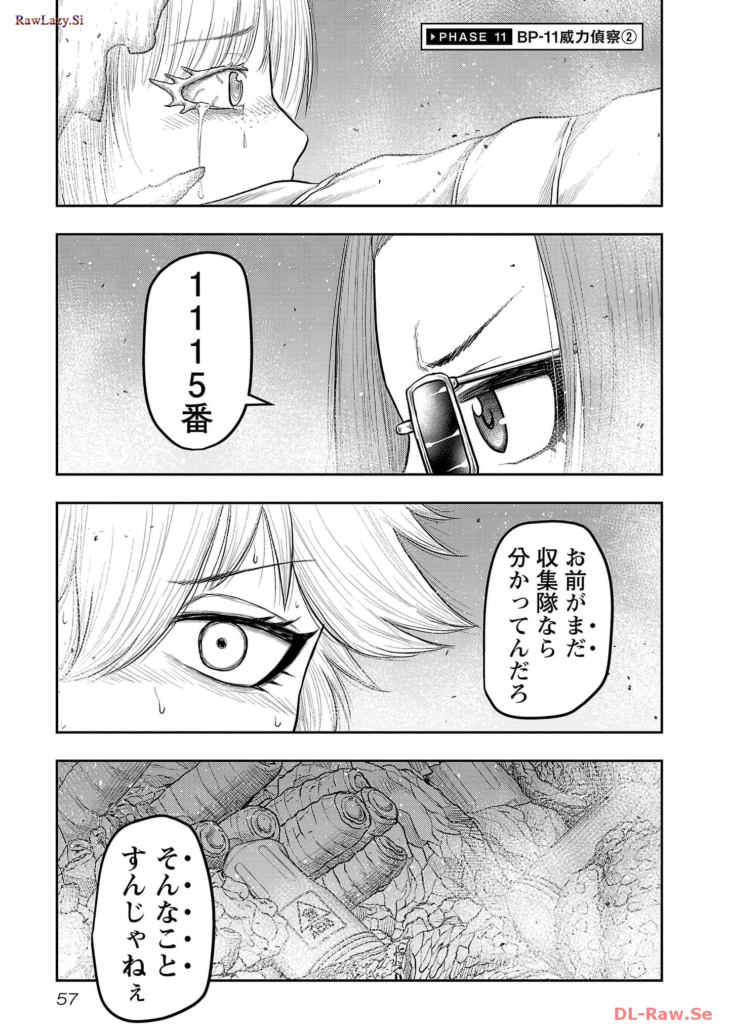 スカベンジャーズアナザースカイ - raw - 第11話 - https://jpgg.ffgg.to/JPGG/04120536/ynnuwn1eafg.jpg