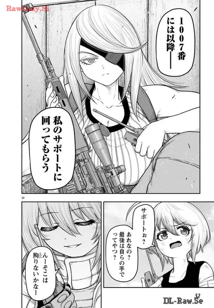 スカベンジャーズアナザースカイ - raw - 第18話 - https://jpgg.ffgg.to/JPGG/04120536/yoeuksepvpg.webp
